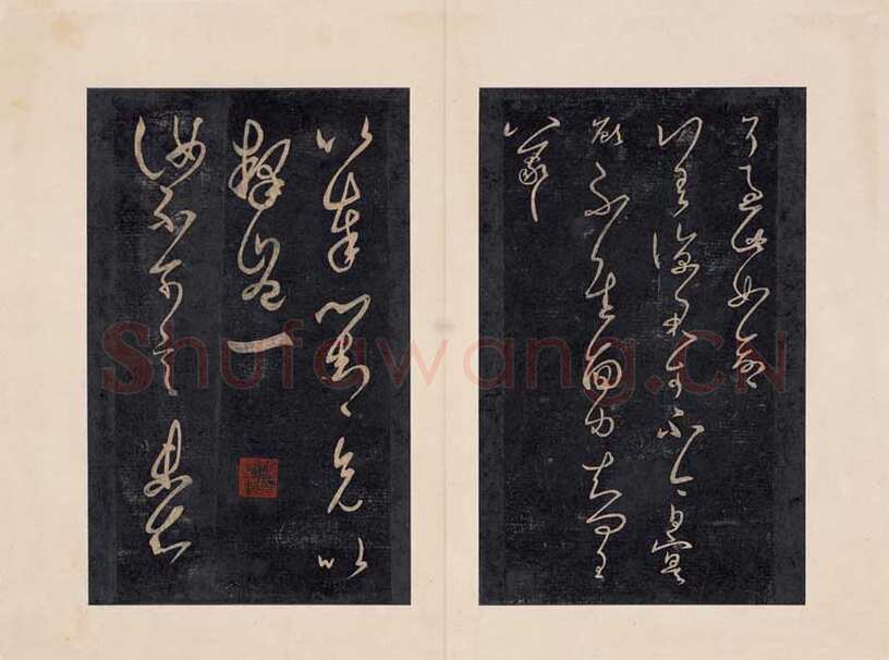 《淳化阁帖》最善本选页欣赏