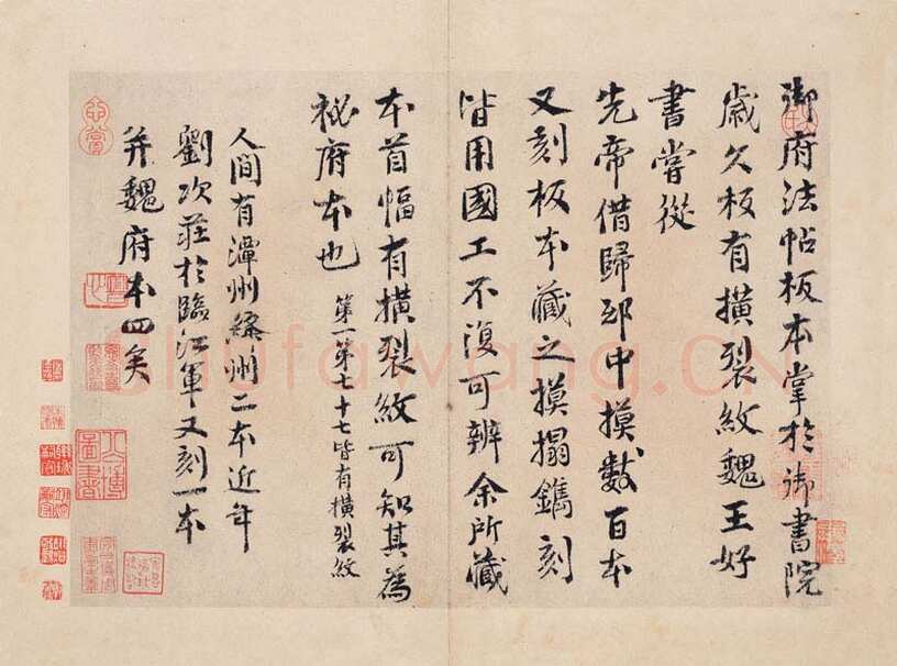 《淳化阁帖》最善本选页欣赏