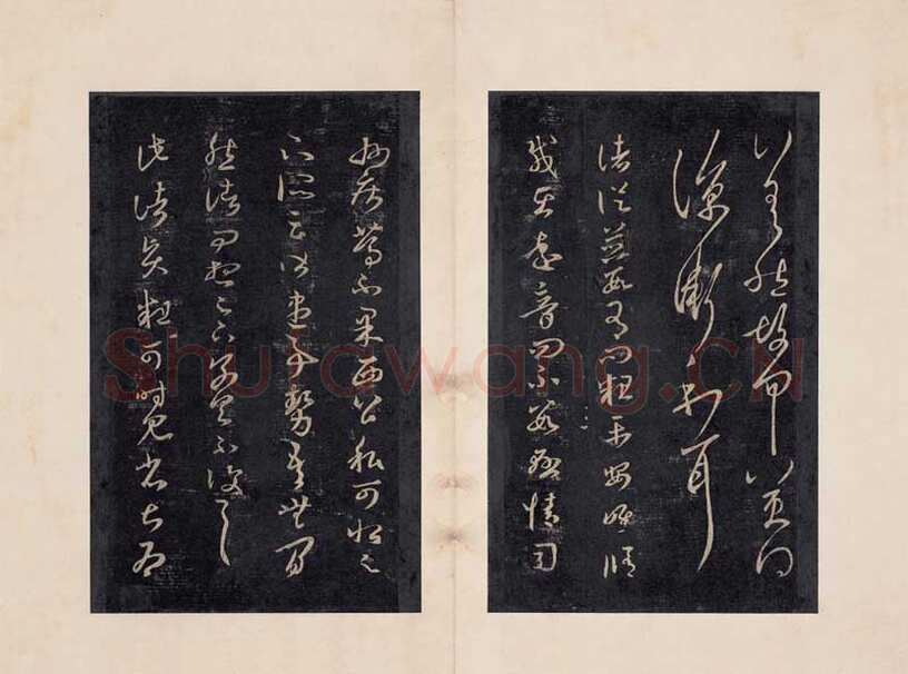 《淳化阁帖》最善本选页欣赏