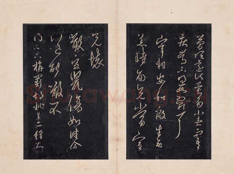 《淳化阁帖》最善本选页欣赏