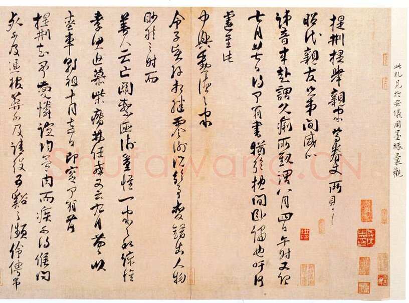 信手拈来尽显书家本色——魏了翁《提刑提举帖》