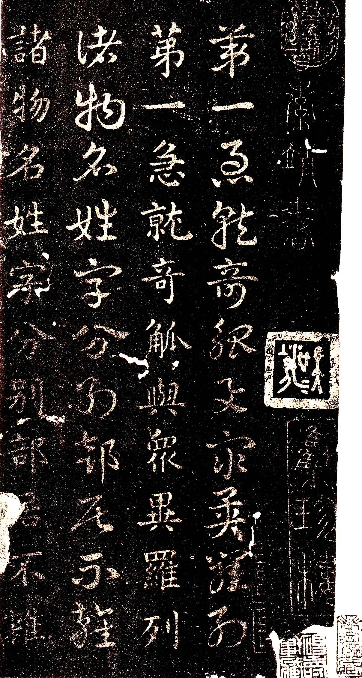 皇象章草《急就章》选页皇象书法欣赏,摘自三国急就章