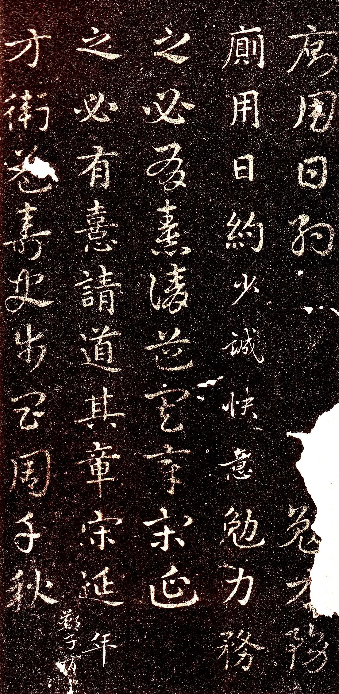 皇象章草《急就章》选页皇象书法欣赏,摘自三国急就章