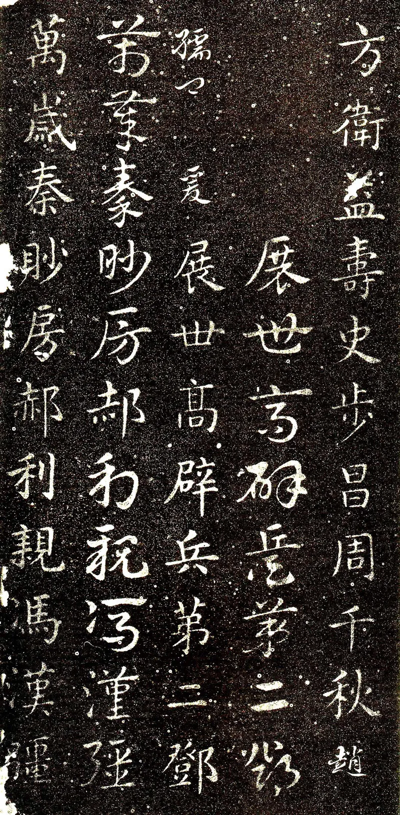皇象章草《急就章》选页皇象书法欣赏,摘自三国急就章