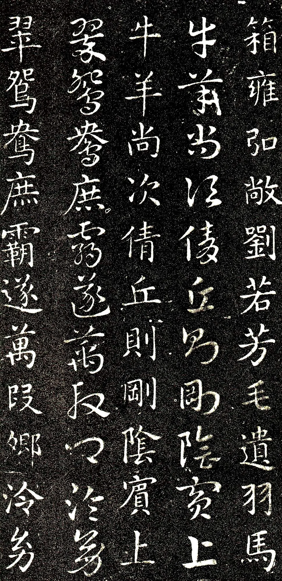 皇象章草《急就章》选页皇象书法欣赏,摘自三国急就章
