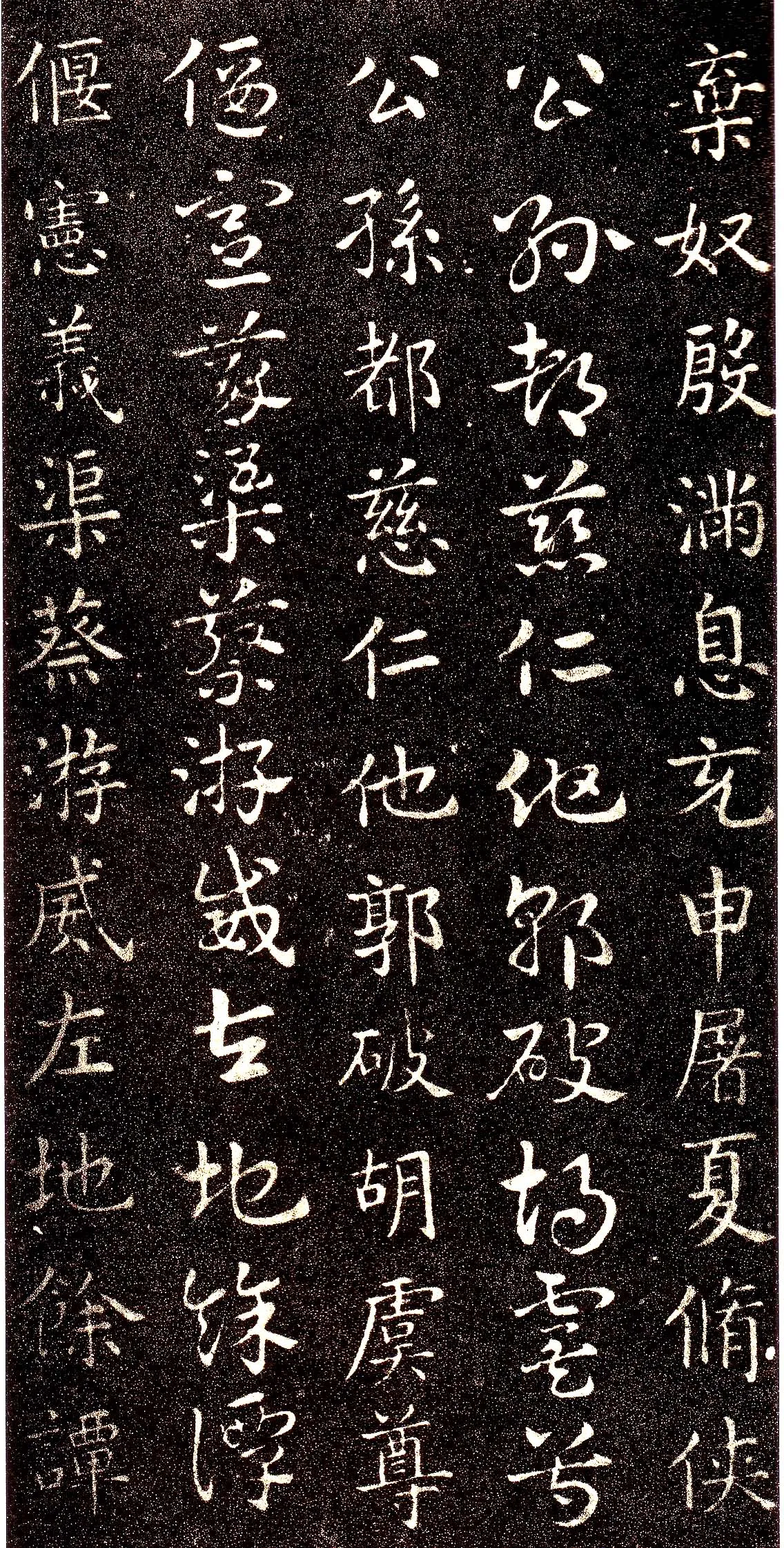 皇象章草《急就章》选页皇象书法欣赏,摘自三国急就章