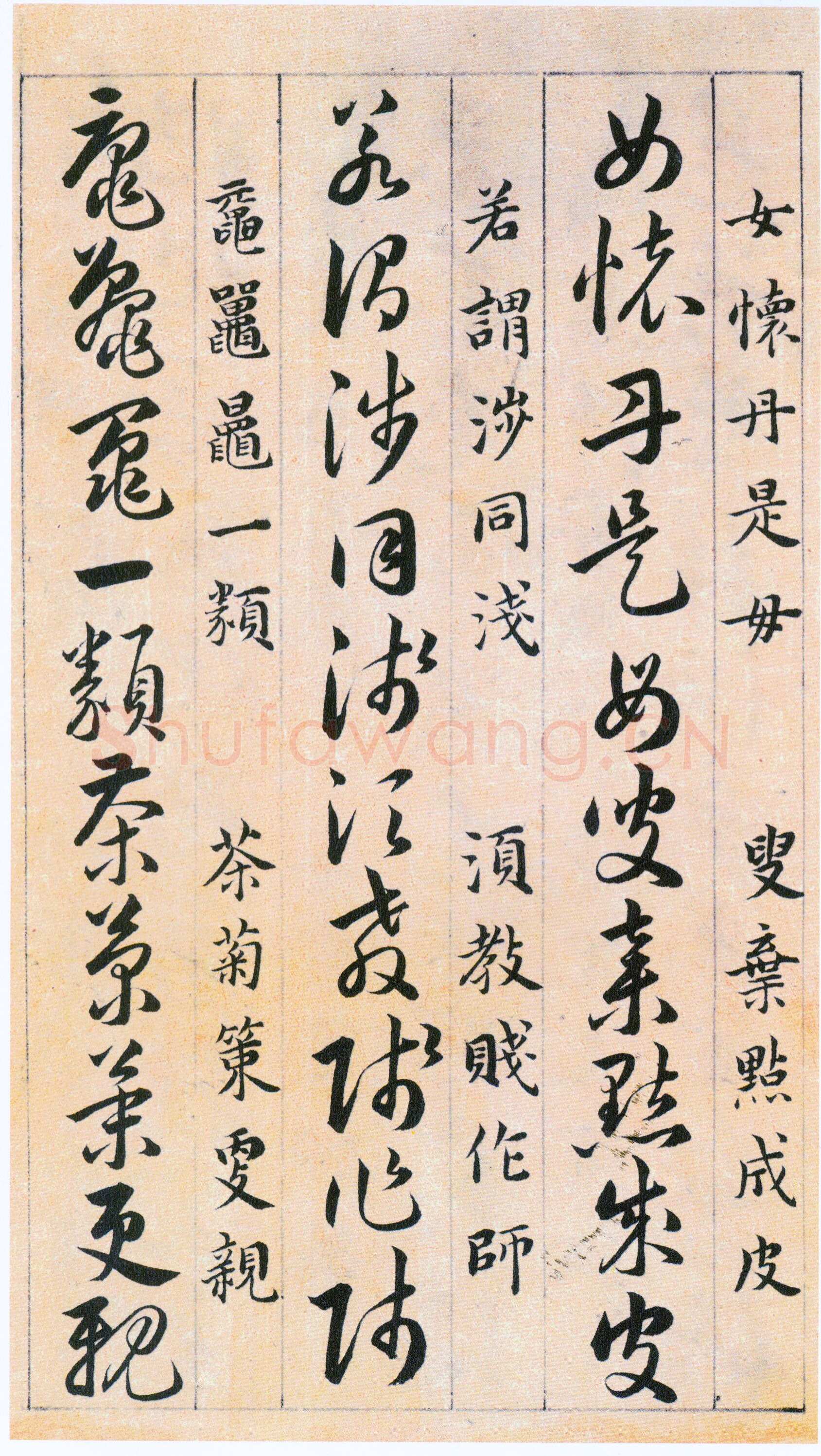 韩道亨《草决百韵歌册》纸本 1613年 北京故宫博物院藏