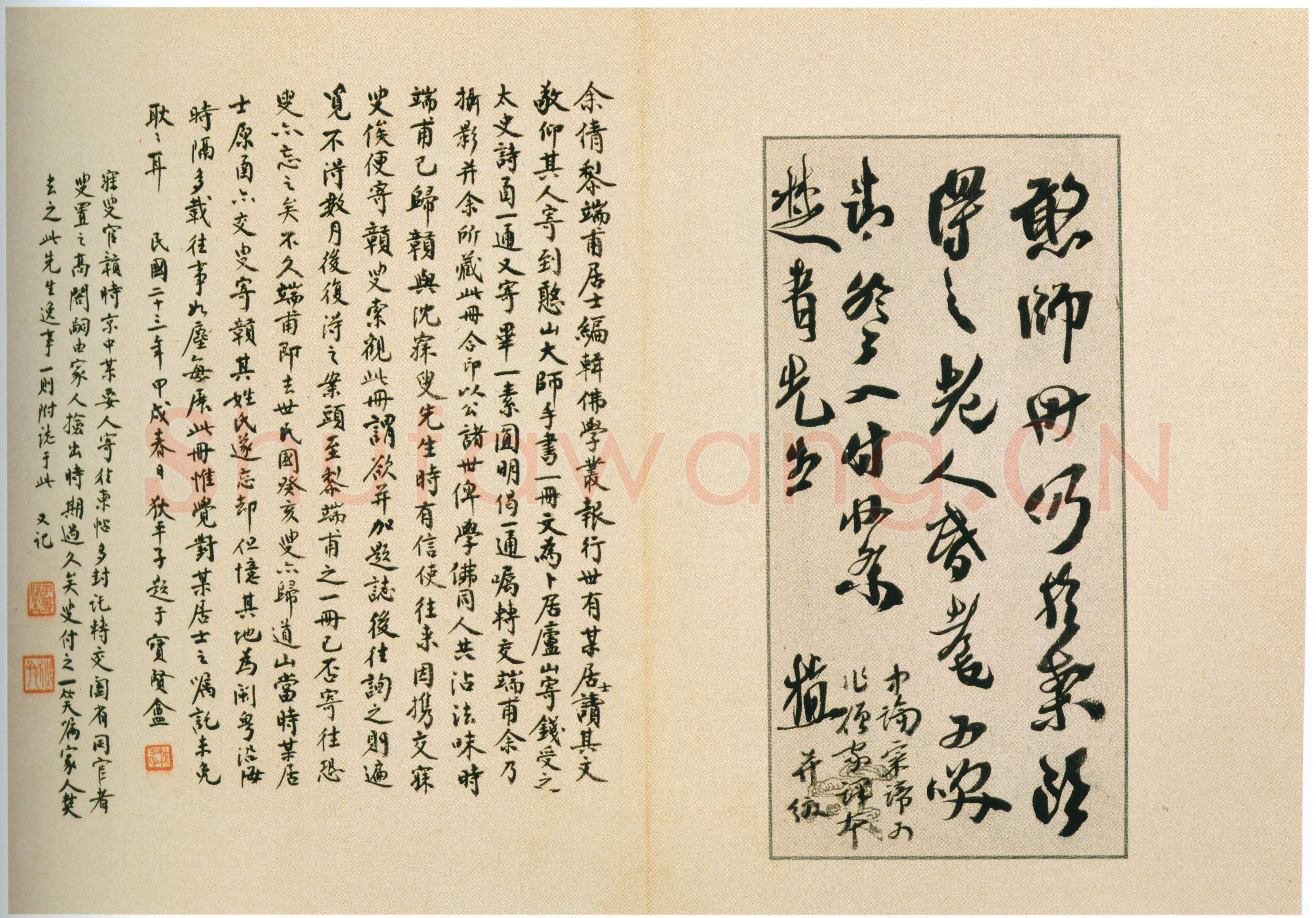 憨山《行书书法钩玄册》纸本行书 14.8×23cm(六开)万历三十八年(1610)上海博物馆藏