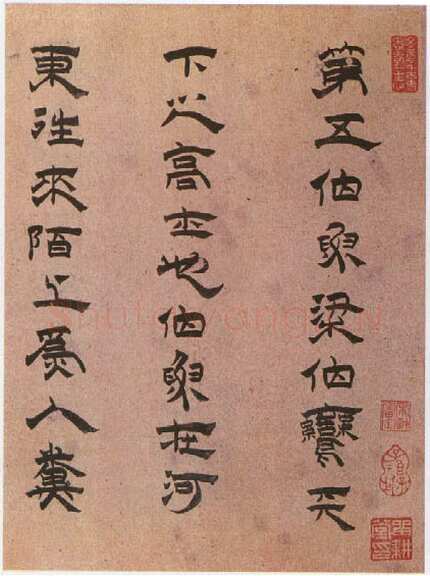 黄道周《为永明隶书册页》金笺隶书(选页)26.2×40.8cm 崇祯十五年(1642)北京故宫博物院藏