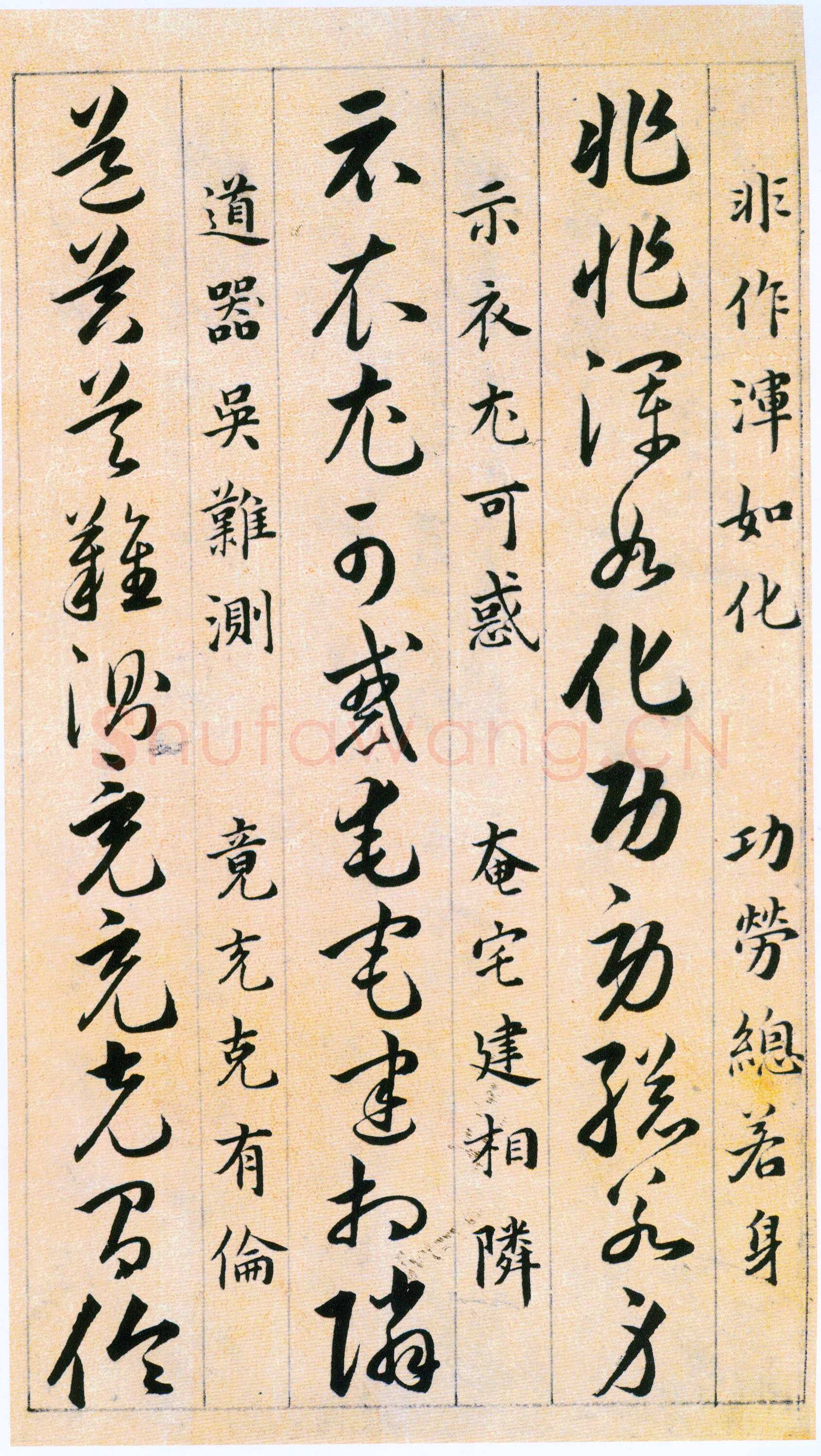 韩道亨《草决百韵歌册》纸本 1613年 北京故宫博物院藏
