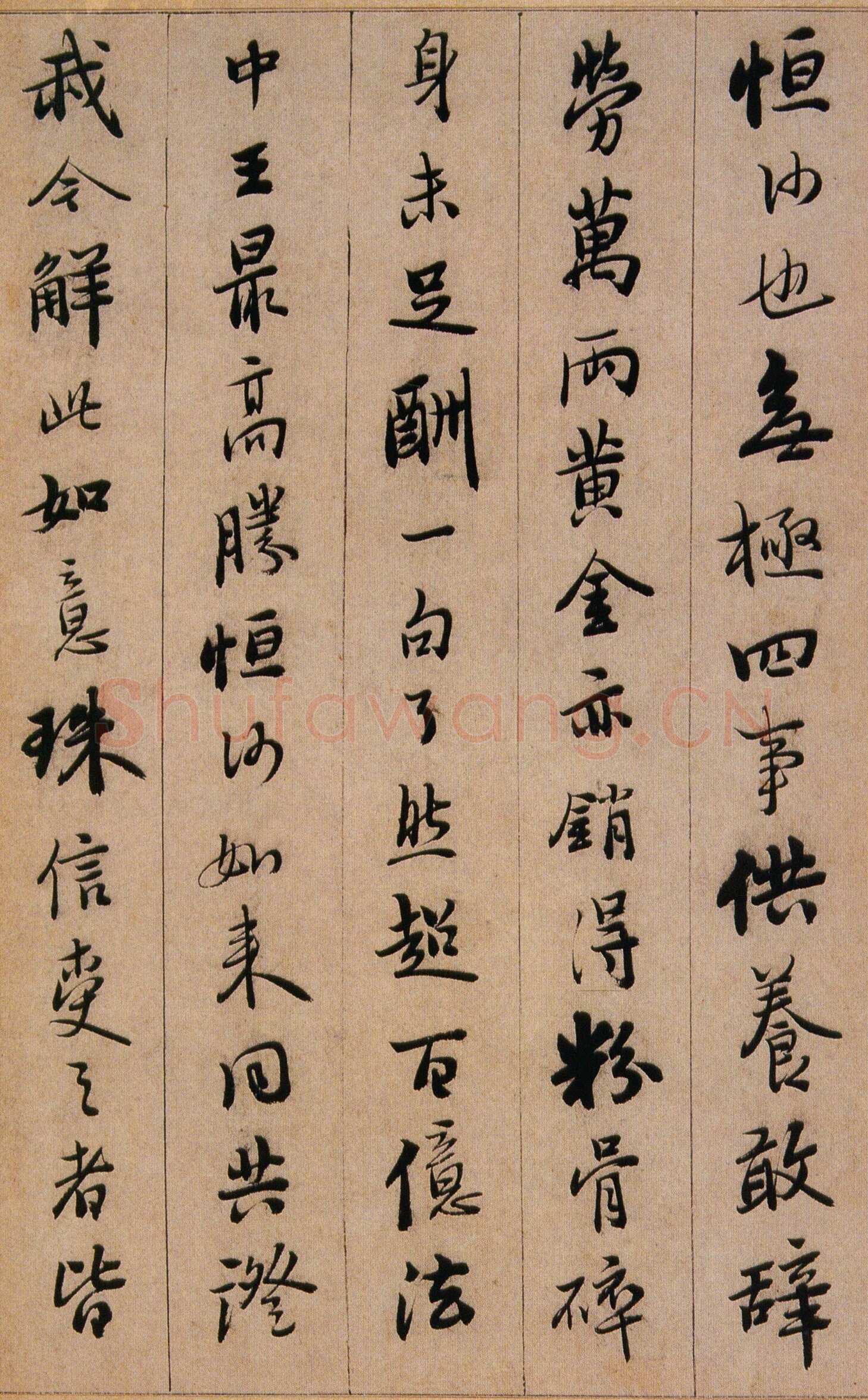 憨山《永嘉真觉大师证道歌》