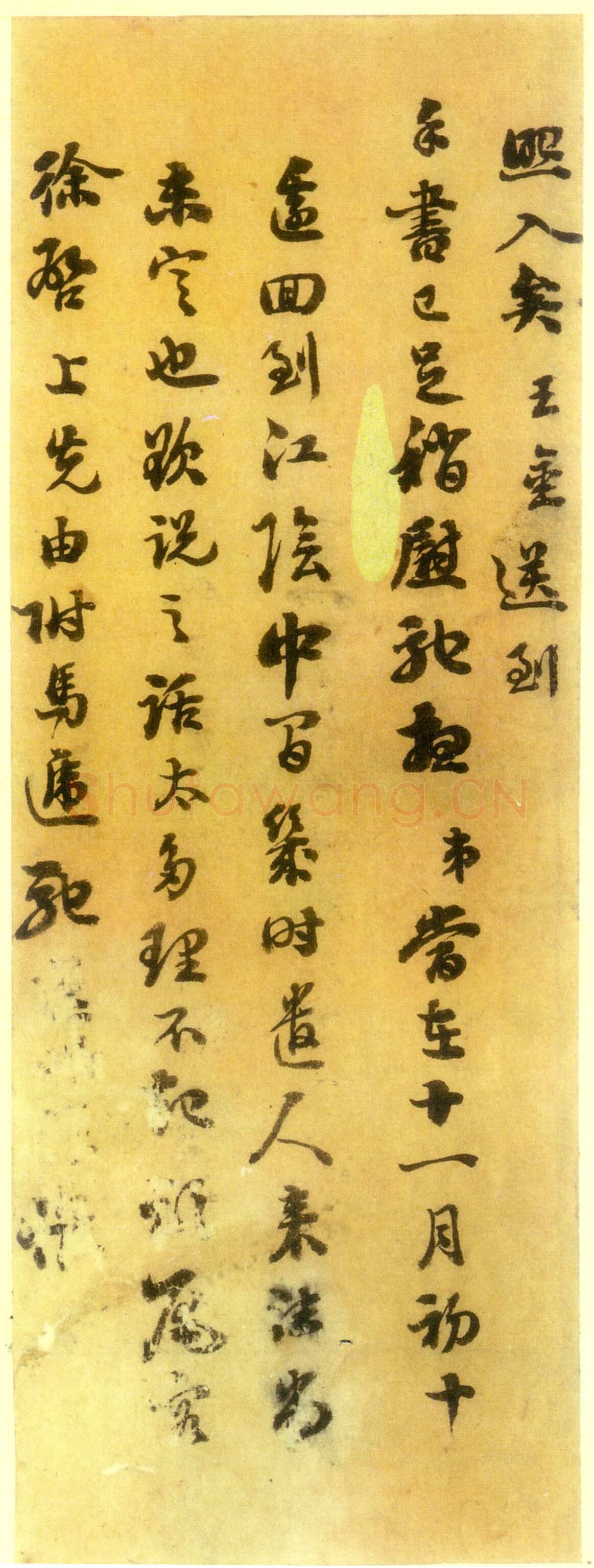 刘墉《家书选页》