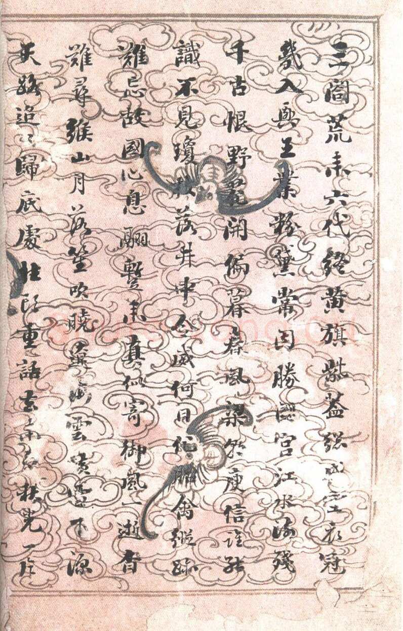 刘墉《楷书诗笺》