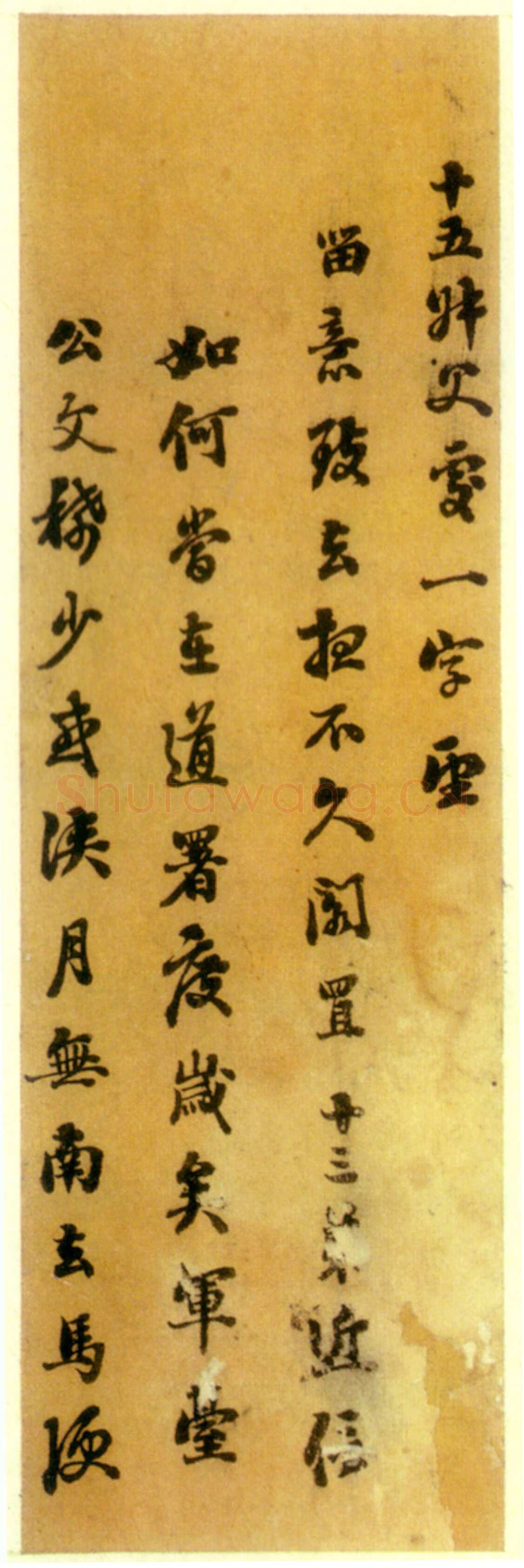 刘墉《家书选页》