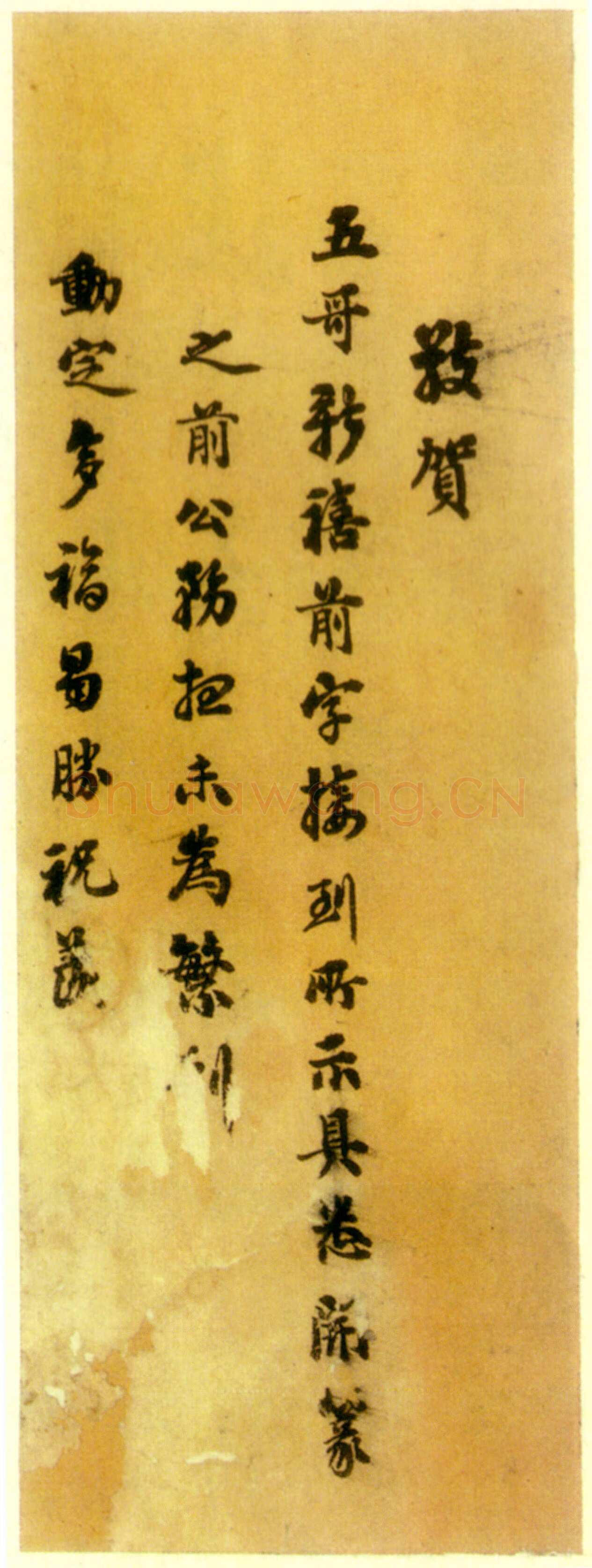 刘墉《家书选页》