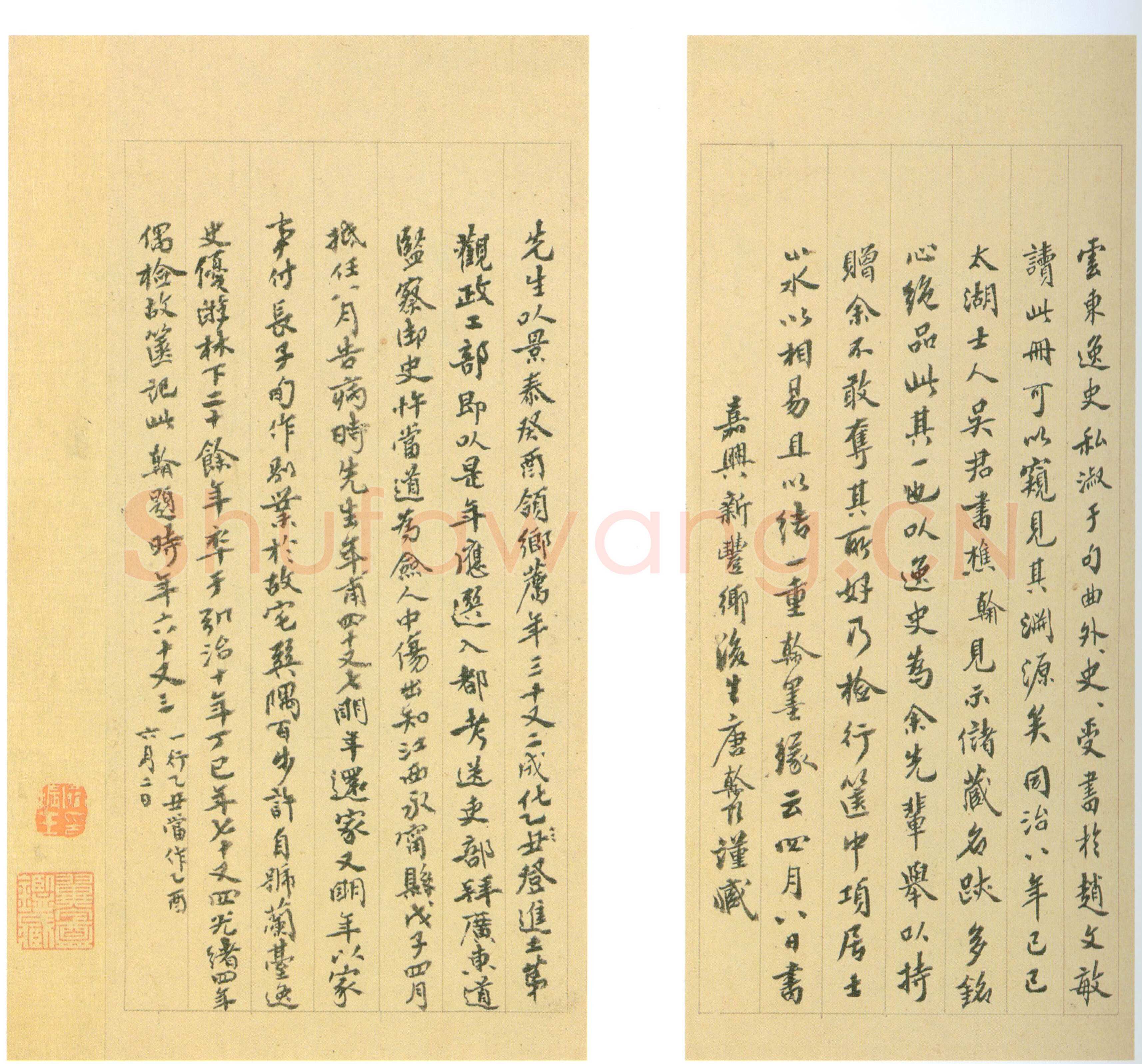 姚绶《夜行诗》纸本 楷、行、草书。每页24.1×10.3cm 三开 北京故宫博物院藏
