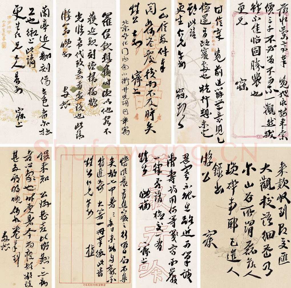 沈曾植《致康有为信札》尺寸不一，约12.8×22cm 中国嘉德2005秋拍