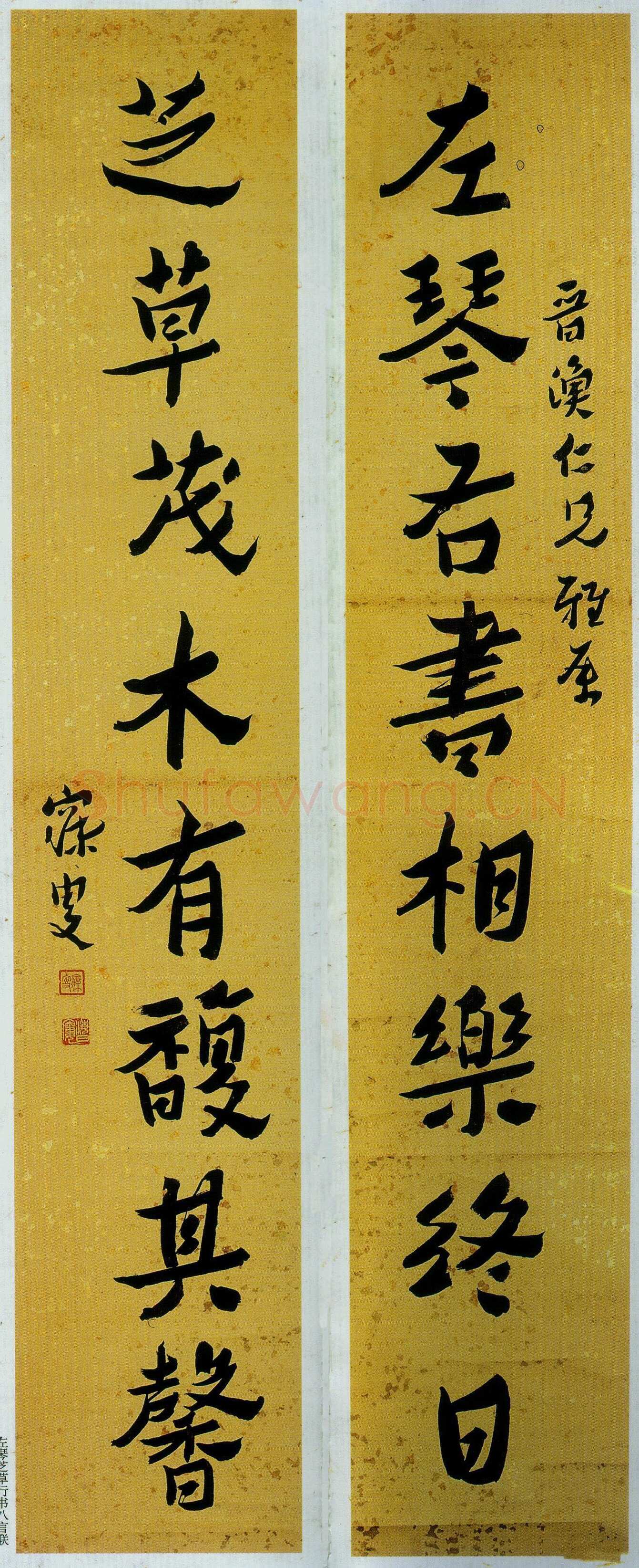 沈曾植《行书左琴右书七言联》私人藏品