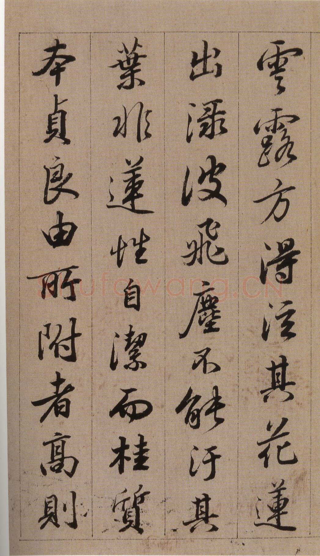 查昇《临怀仁集王羲之圣教序》海外华裔私人收藏