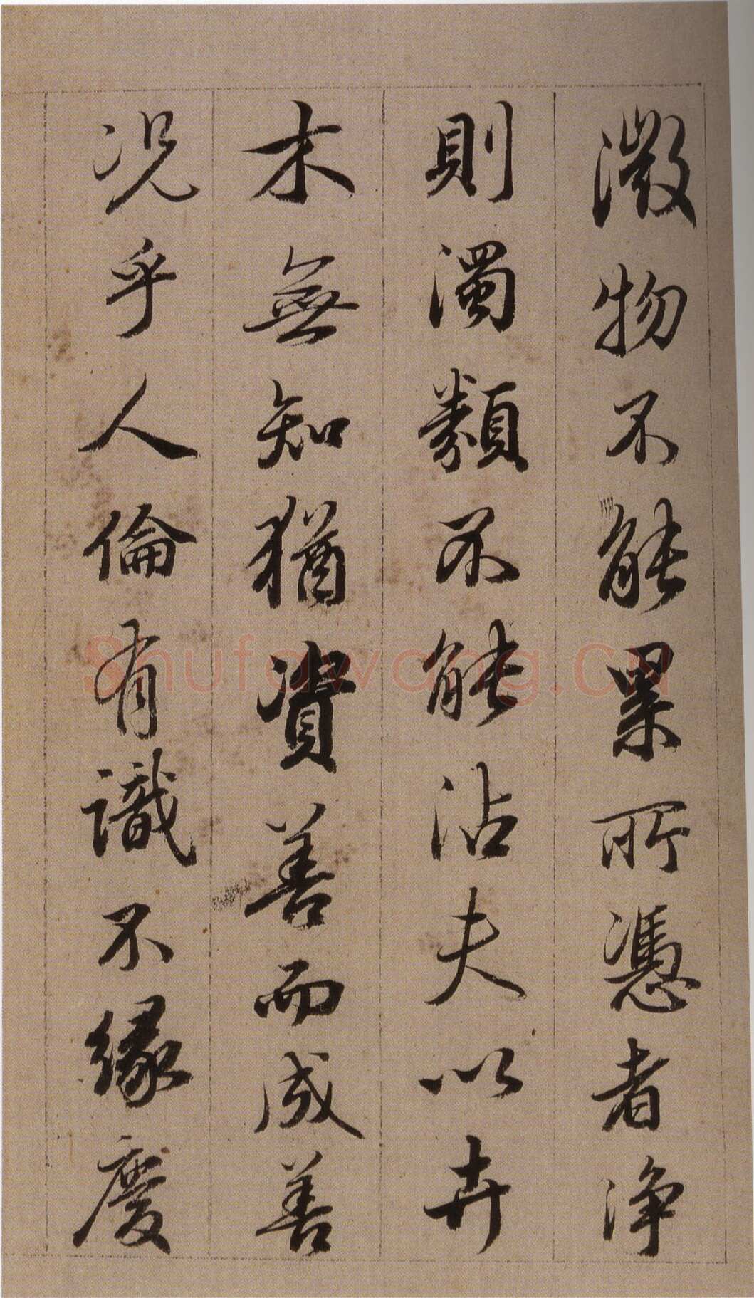 查昇《临怀仁集王羲之圣教序》海外华裔私人收藏