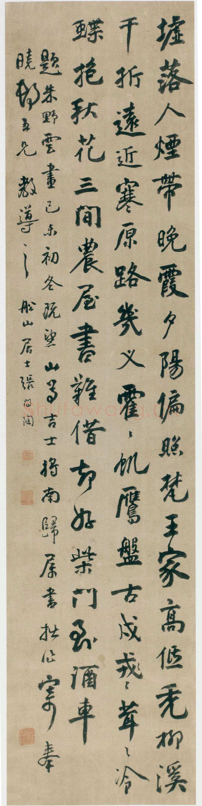 张问陶《行书题朱野云画轴》纸本行书 95.3×23cm 天津博物馆藏