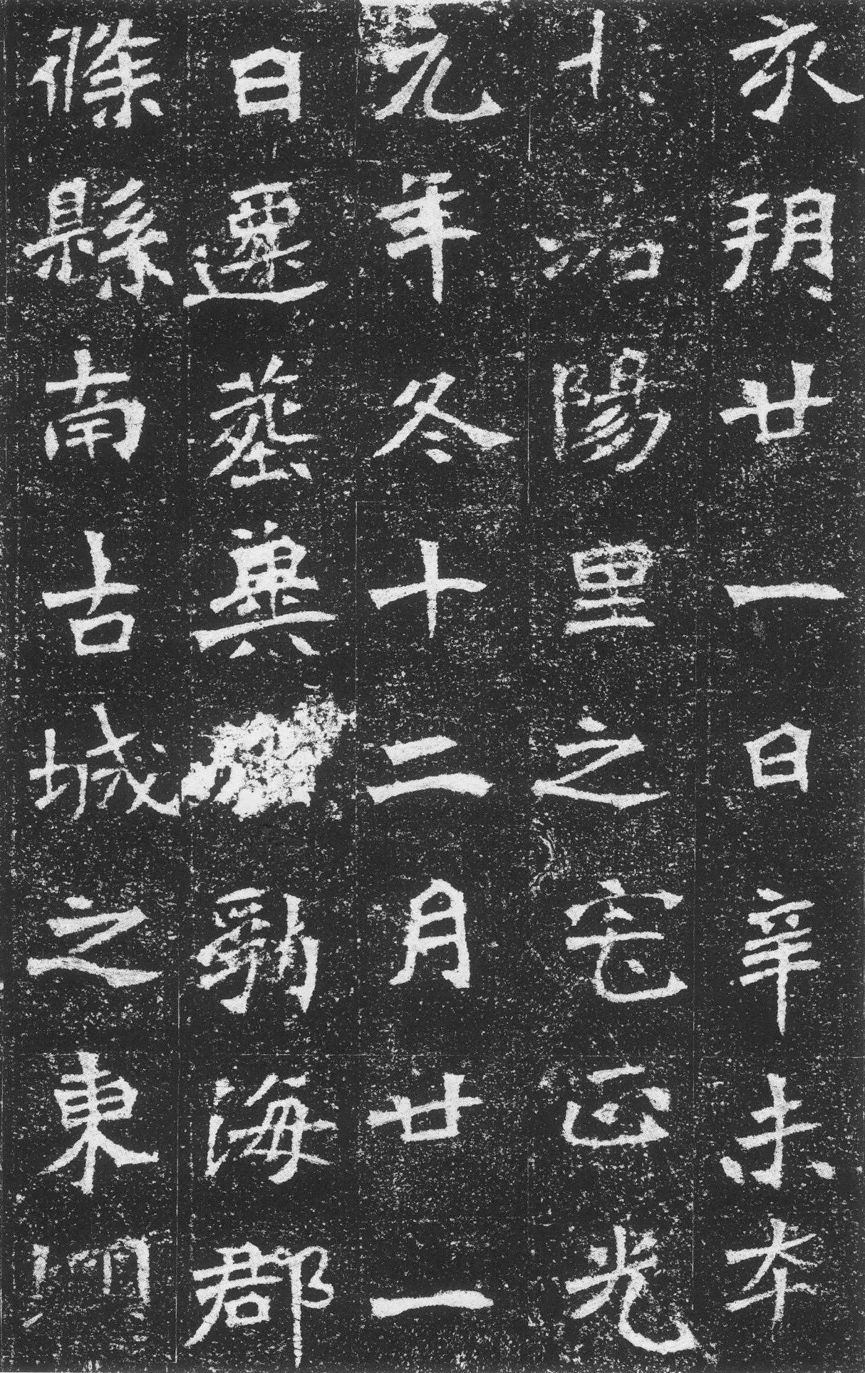 李璧墓志前秦北朝碑刻碑拓,摘自前秦北朝李璧墓志