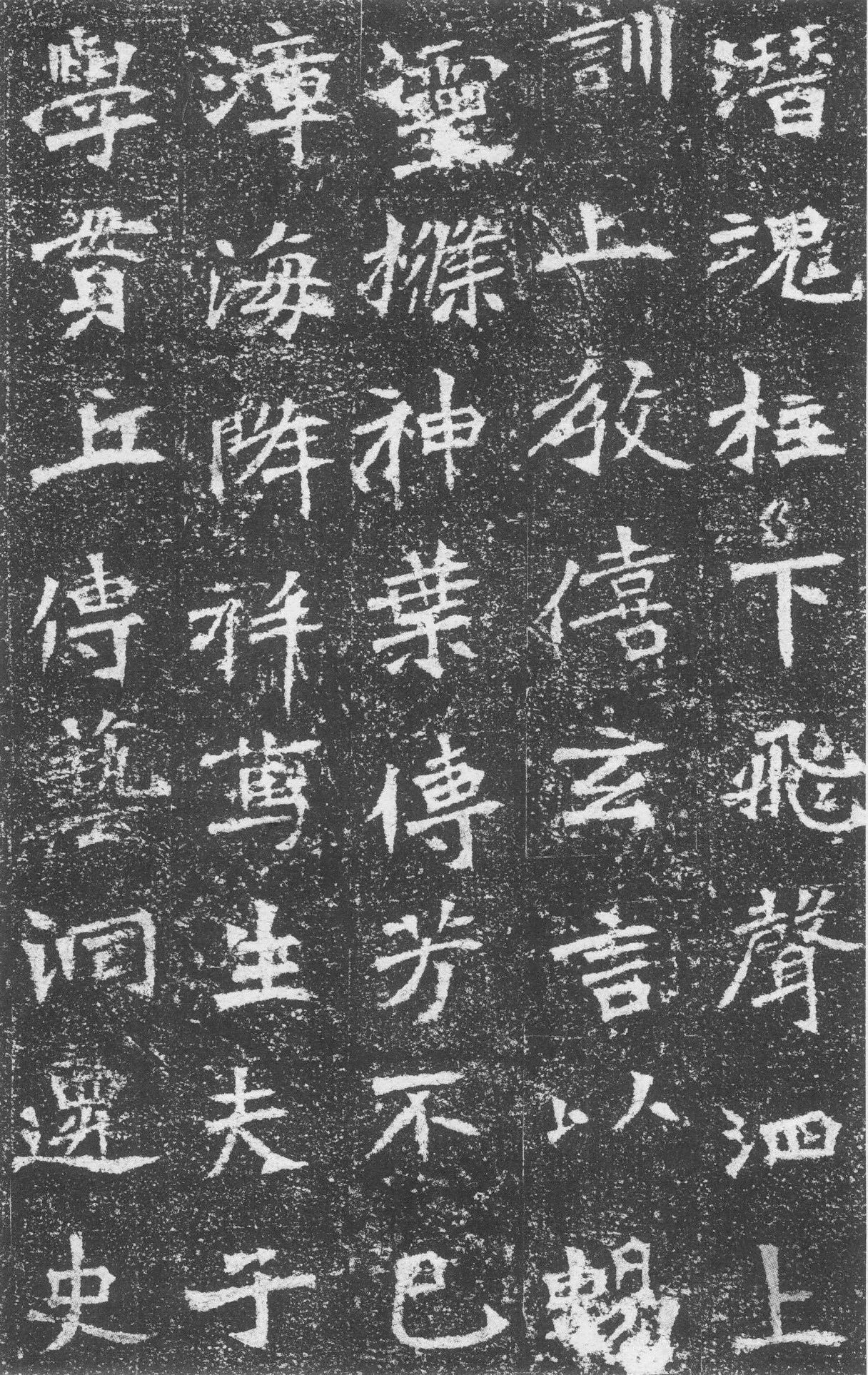 李璧墓志前秦北朝碑刻碑拓,摘自前秦北朝李璧墓志