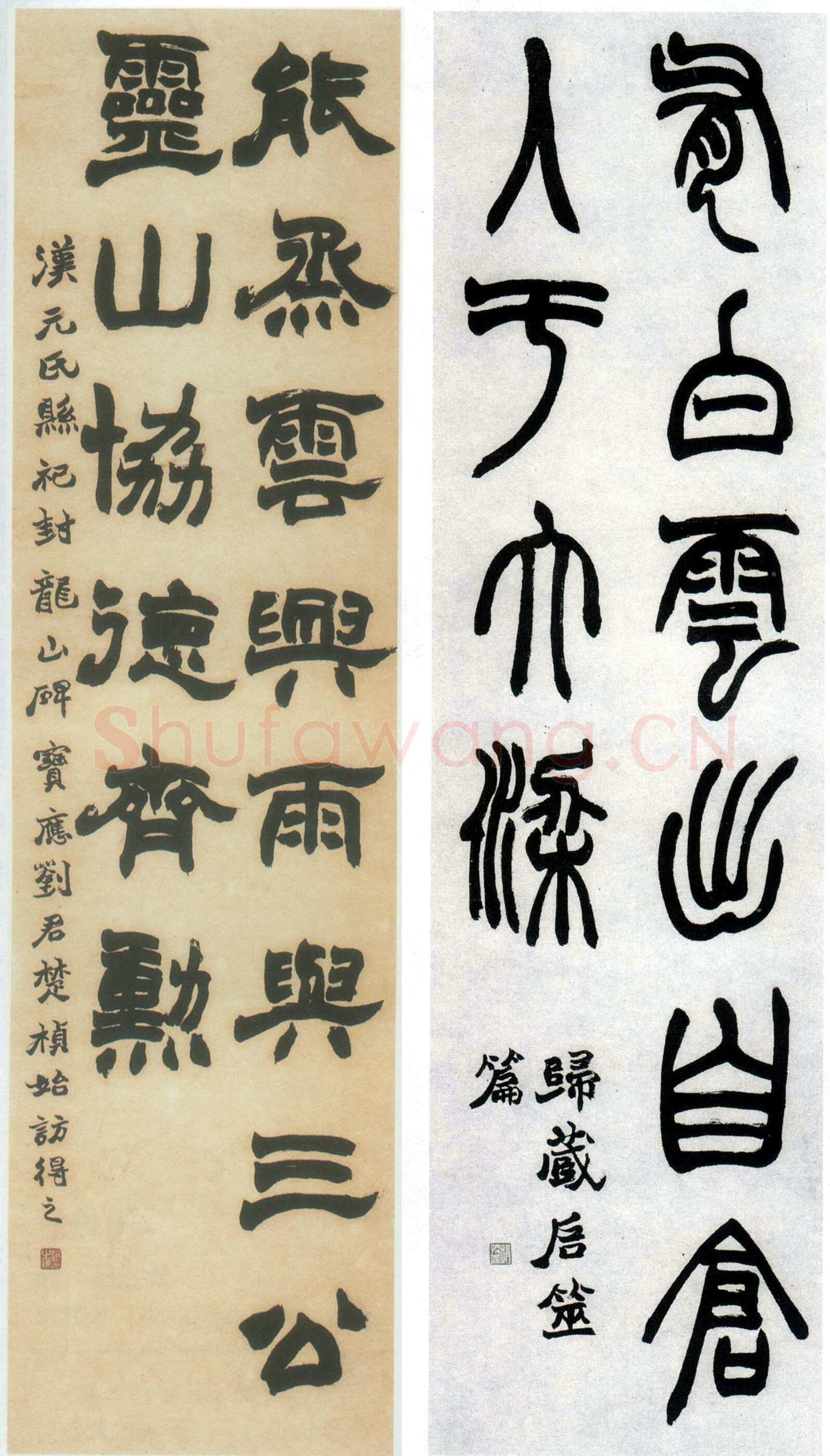 赵之谦《书古人句四条屏》纸本　165×44cm×4 1869年 西泠印社藏