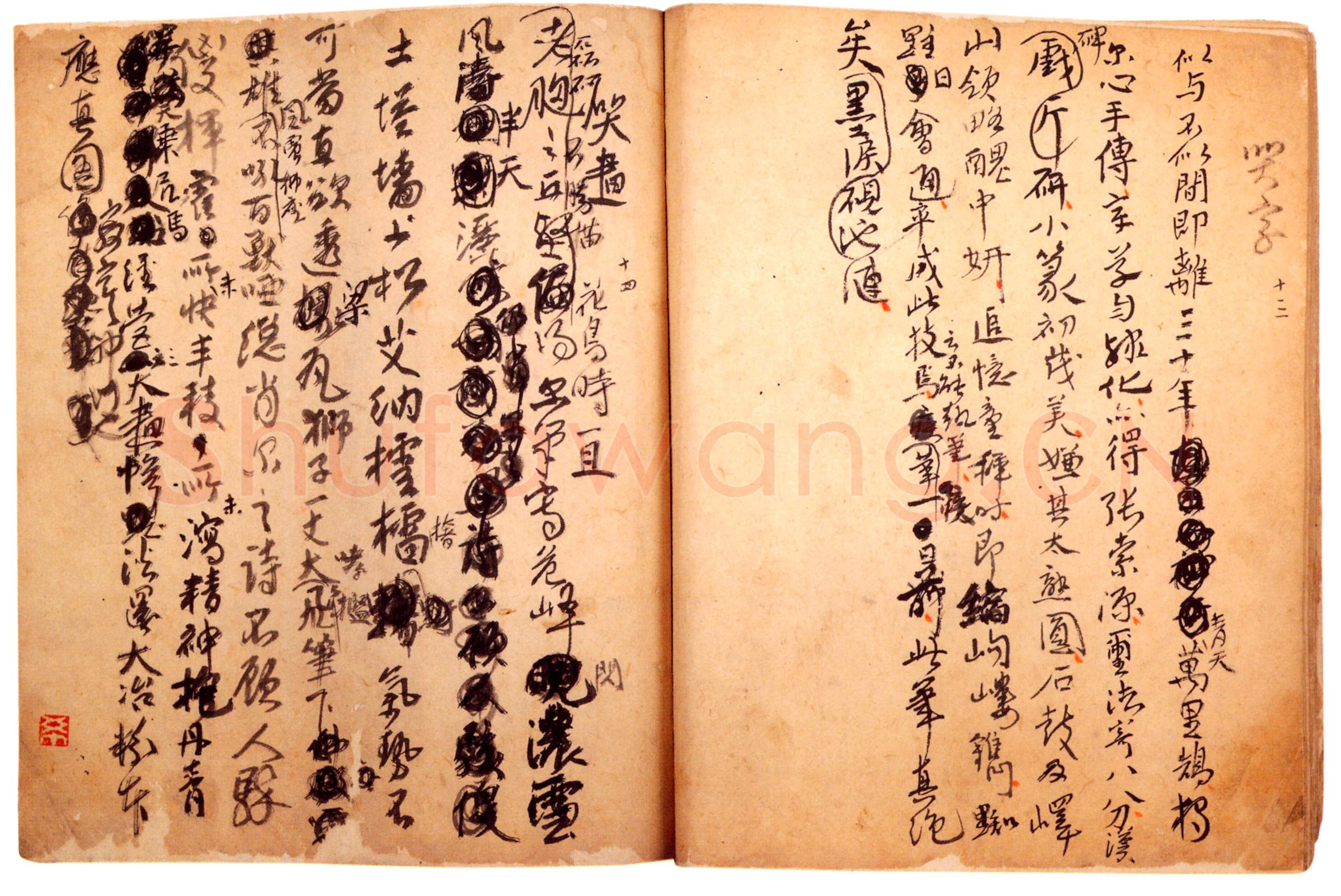 傅山《哭子诗》册 纸本 27.5cm×24.3cm×24 山西省博物院藏