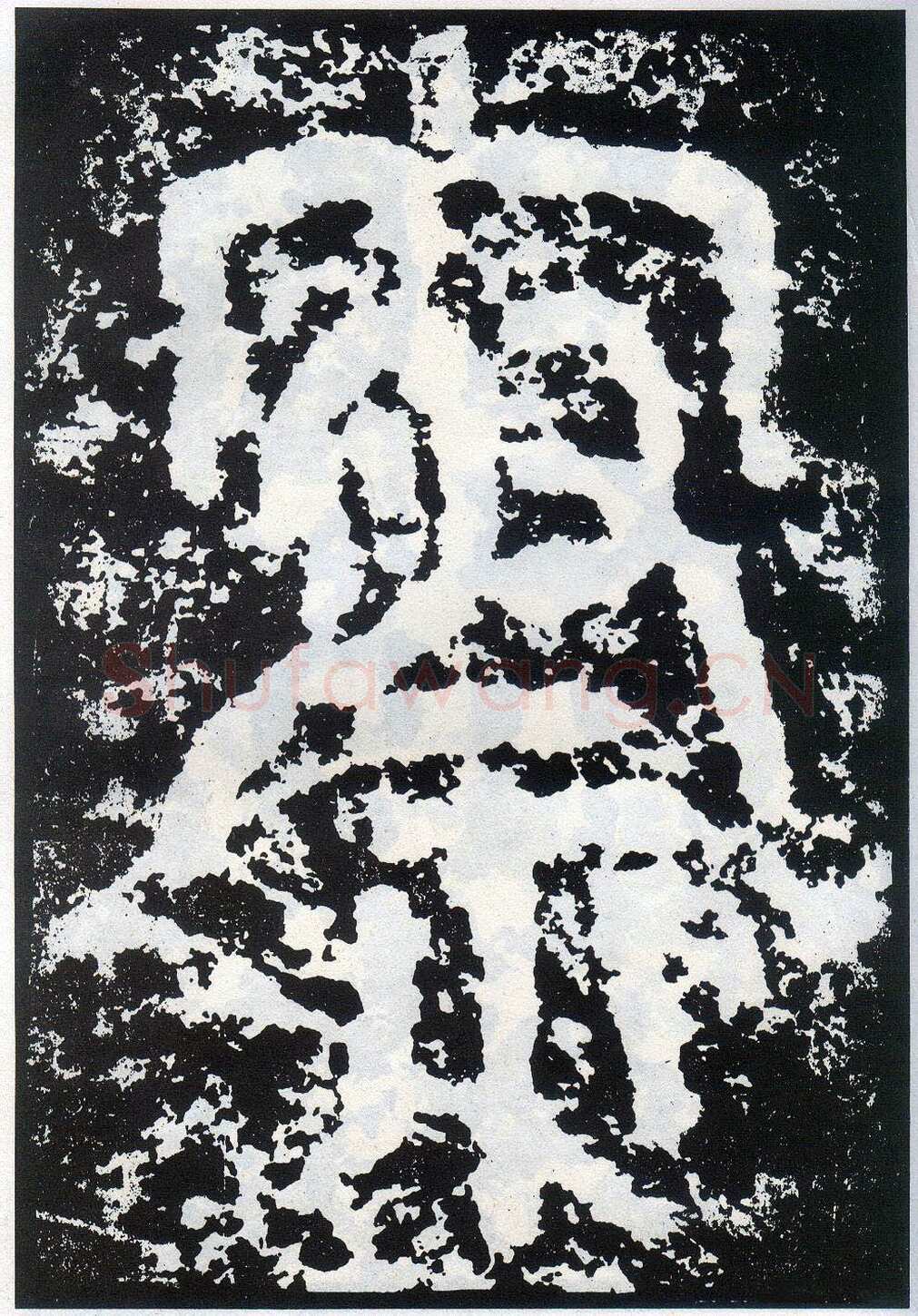 李阳冰《般若台铭》