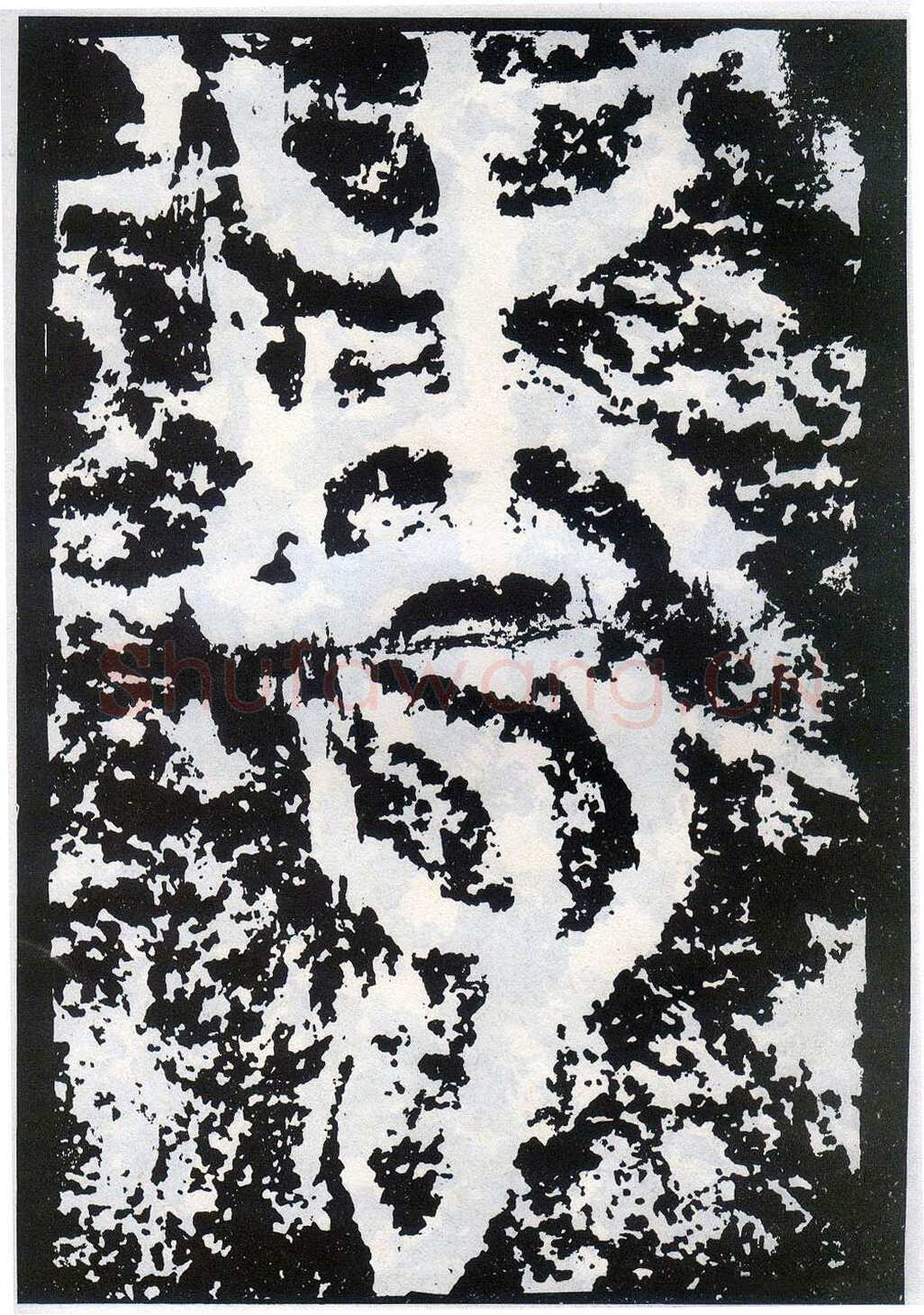 李阳冰《般若台铭》