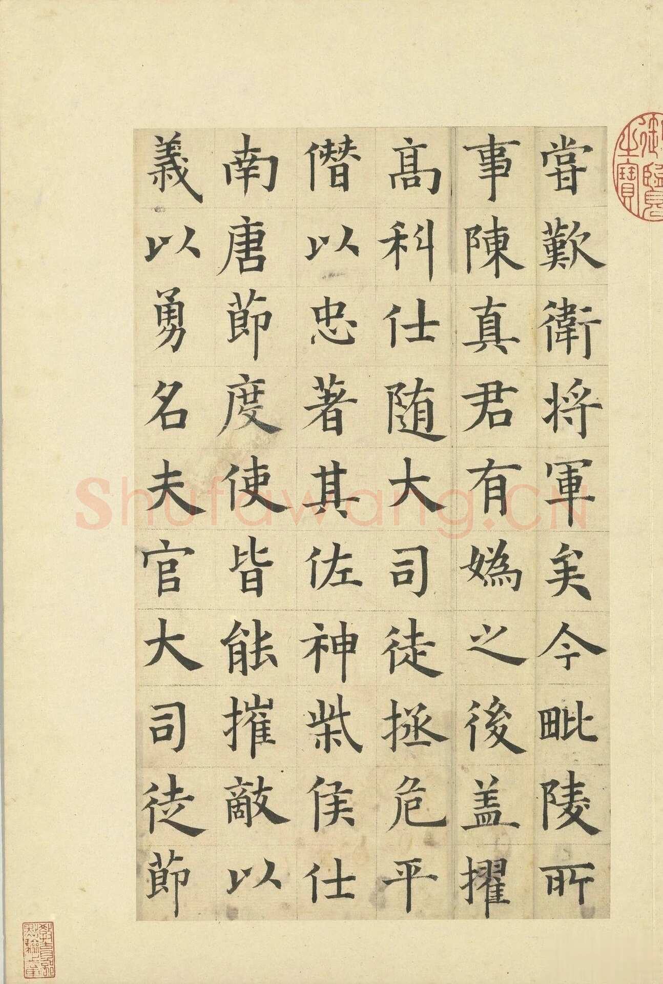 俞和《临张养浩常州路重建修忠祐祖庙碑》册 纸本楷书 31.3×19cm 16开 台北故宫博物院藏