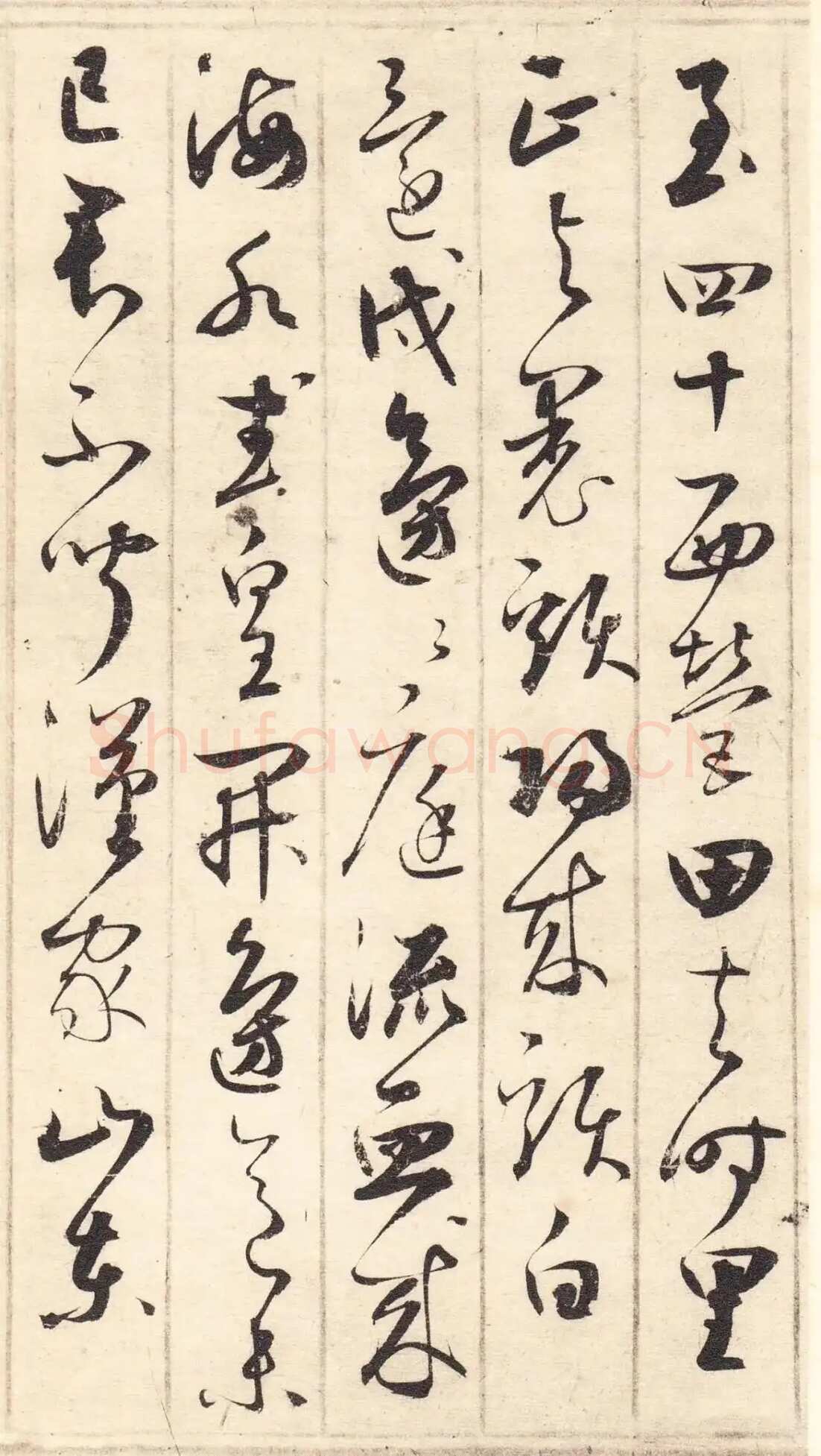 鲜于枢《草书韩愈石鼓歌等唐诗》