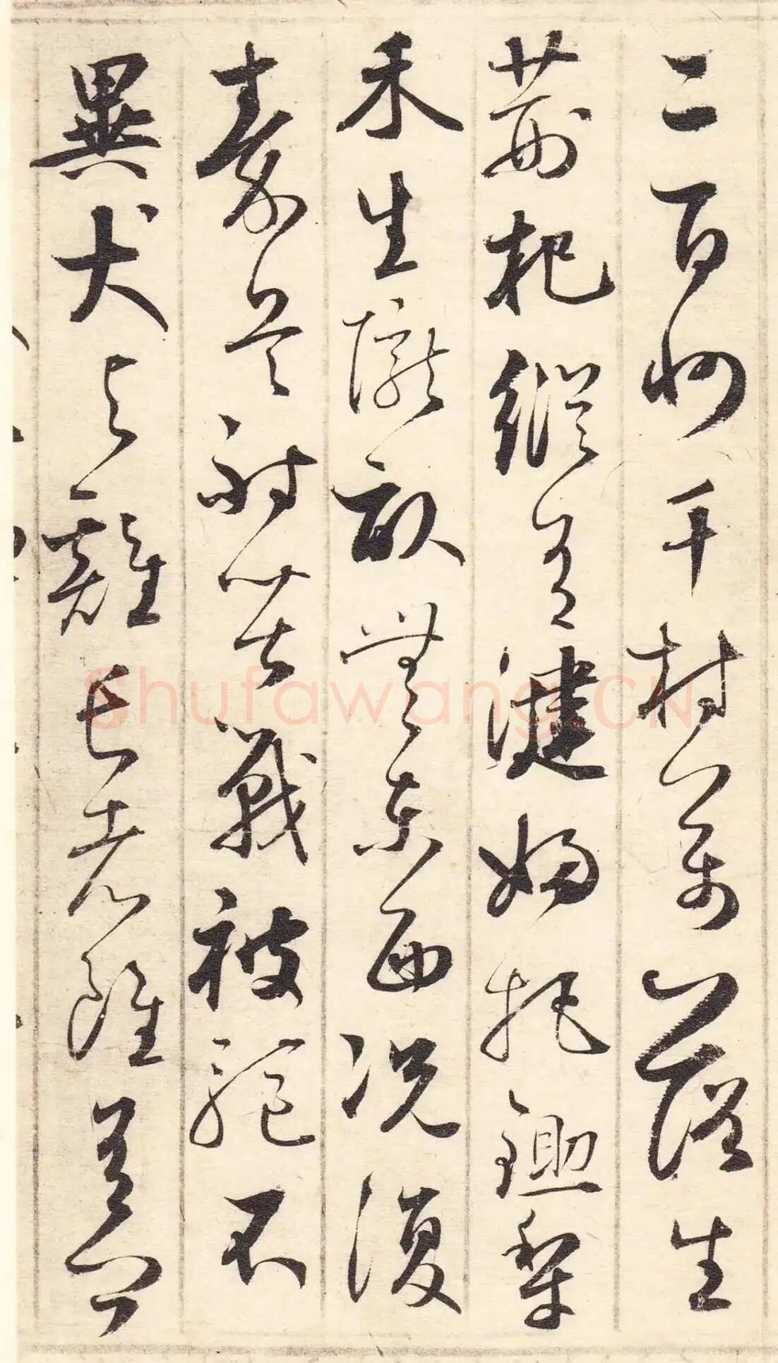 鲜于枢《草书韩愈石鼓歌等唐诗》