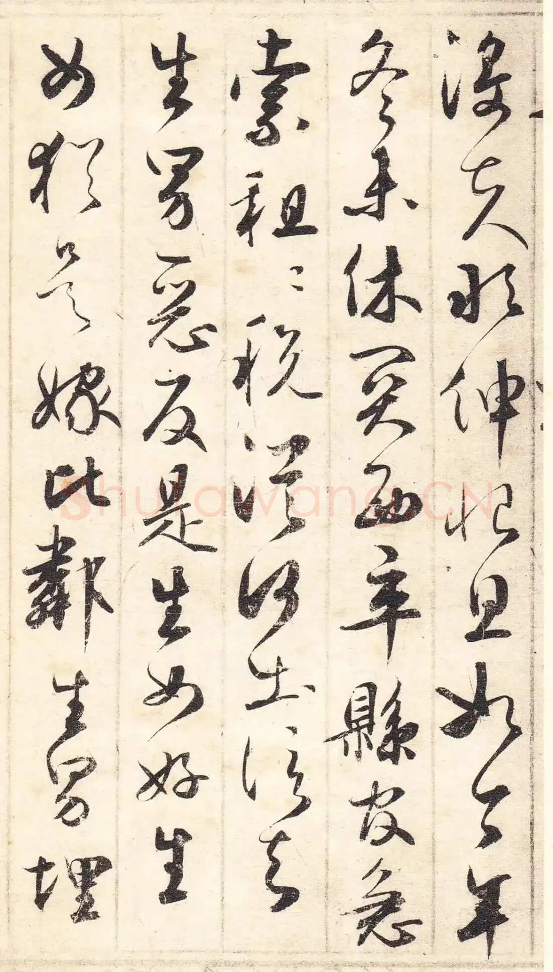 鲜于枢《草书韩愈石鼓歌等唐诗》