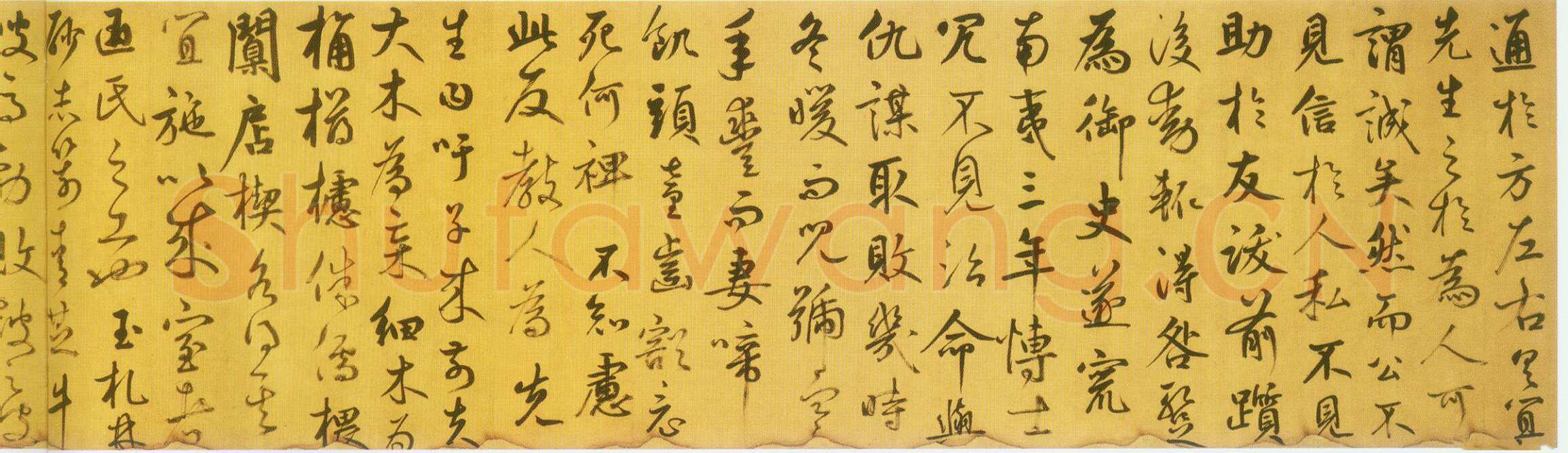 鲜于枢《草书韩愈进学解》49.1×795.5cm 北京首都博物馆藏