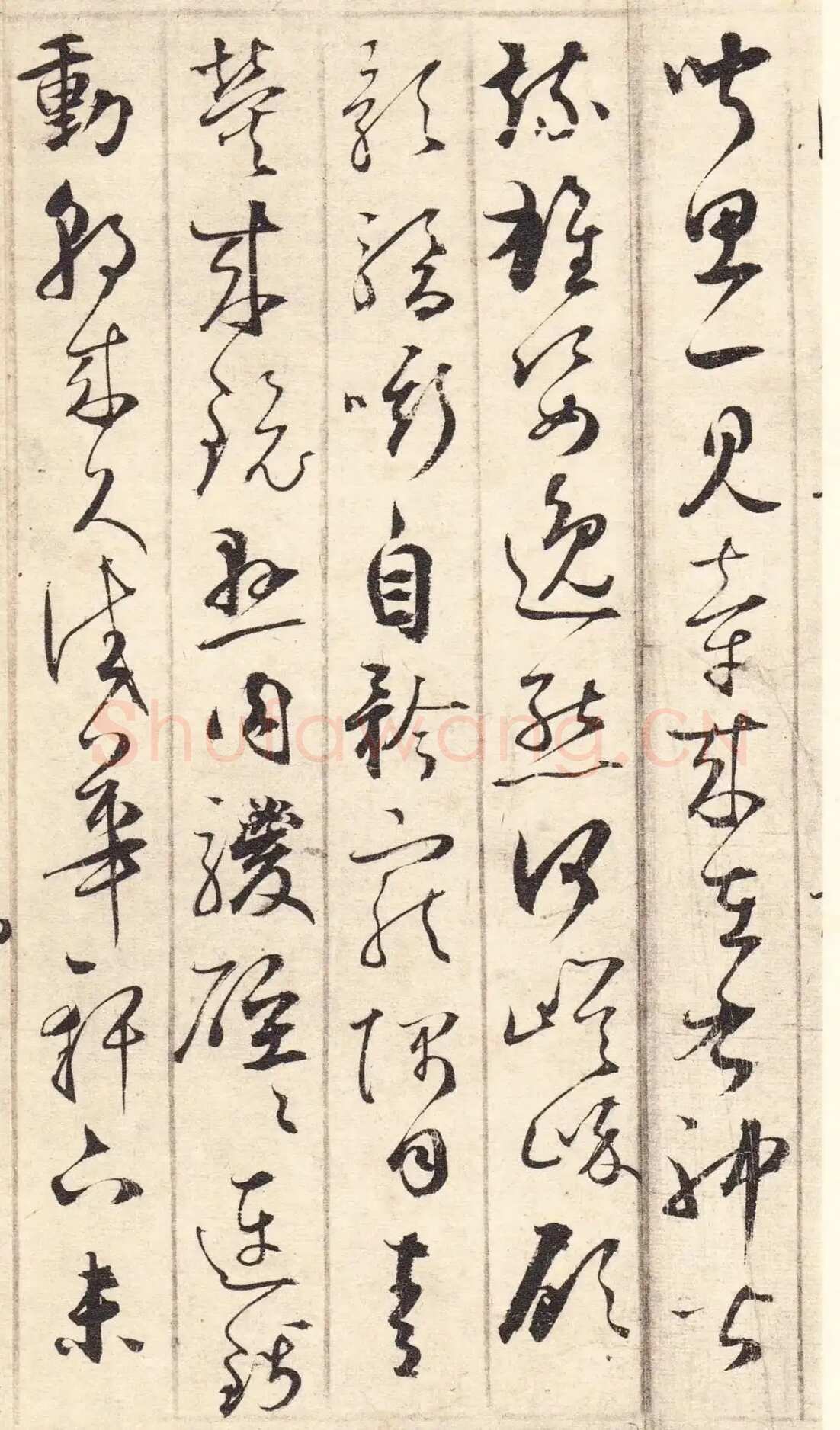 鲜于枢《草书韩愈石鼓歌等唐诗》