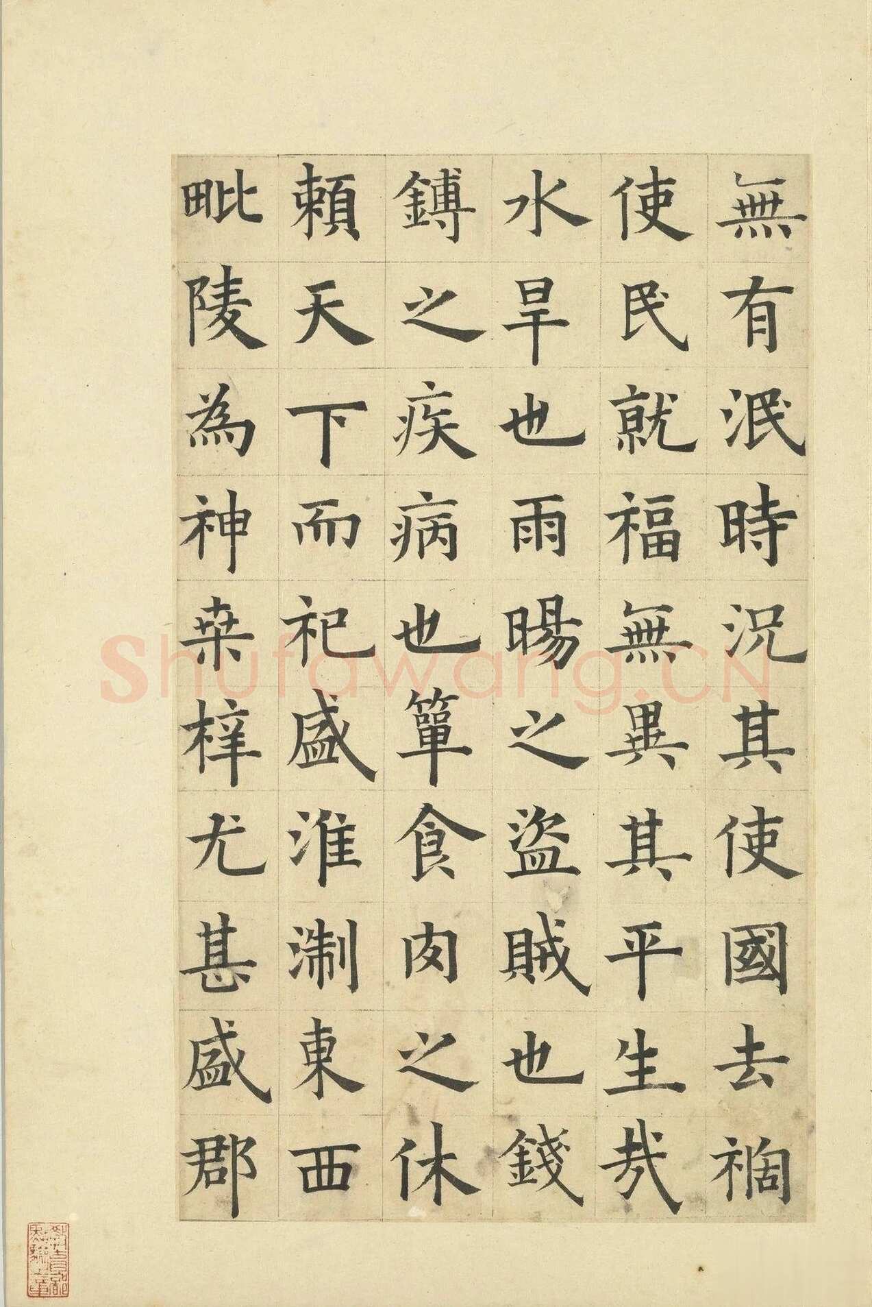 俞和《临张养浩常州路重建修忠祐祖庙碑》册 纸本楷书 31.3×19cm 16开 台北故宫博物院藏