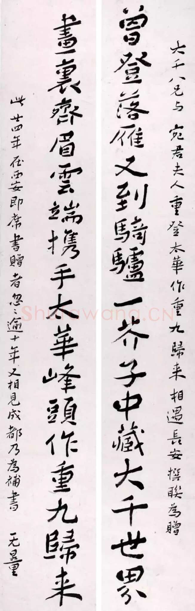 谢无量《赠张大千十七言联》