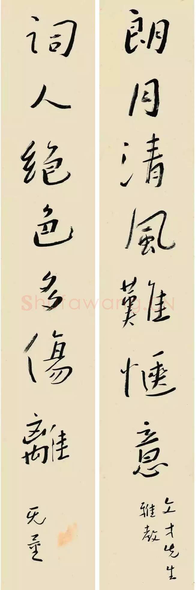谢无量《行书朗月词人七言联》