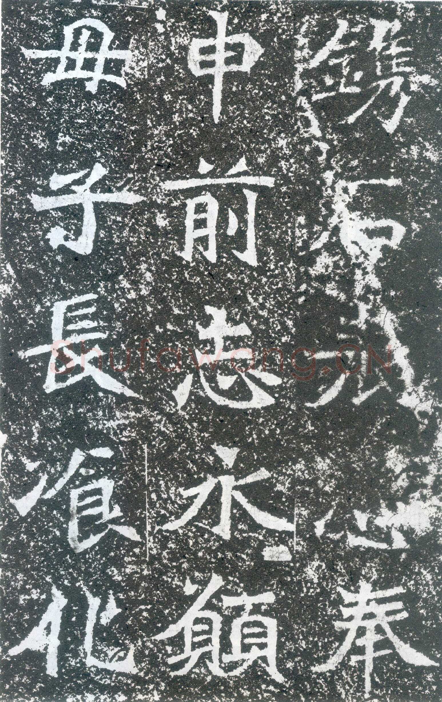 龙门二十品之北海王元详造像记前秦北朝碑刻碑拓,摘自前秦北朝北海王元详造像记