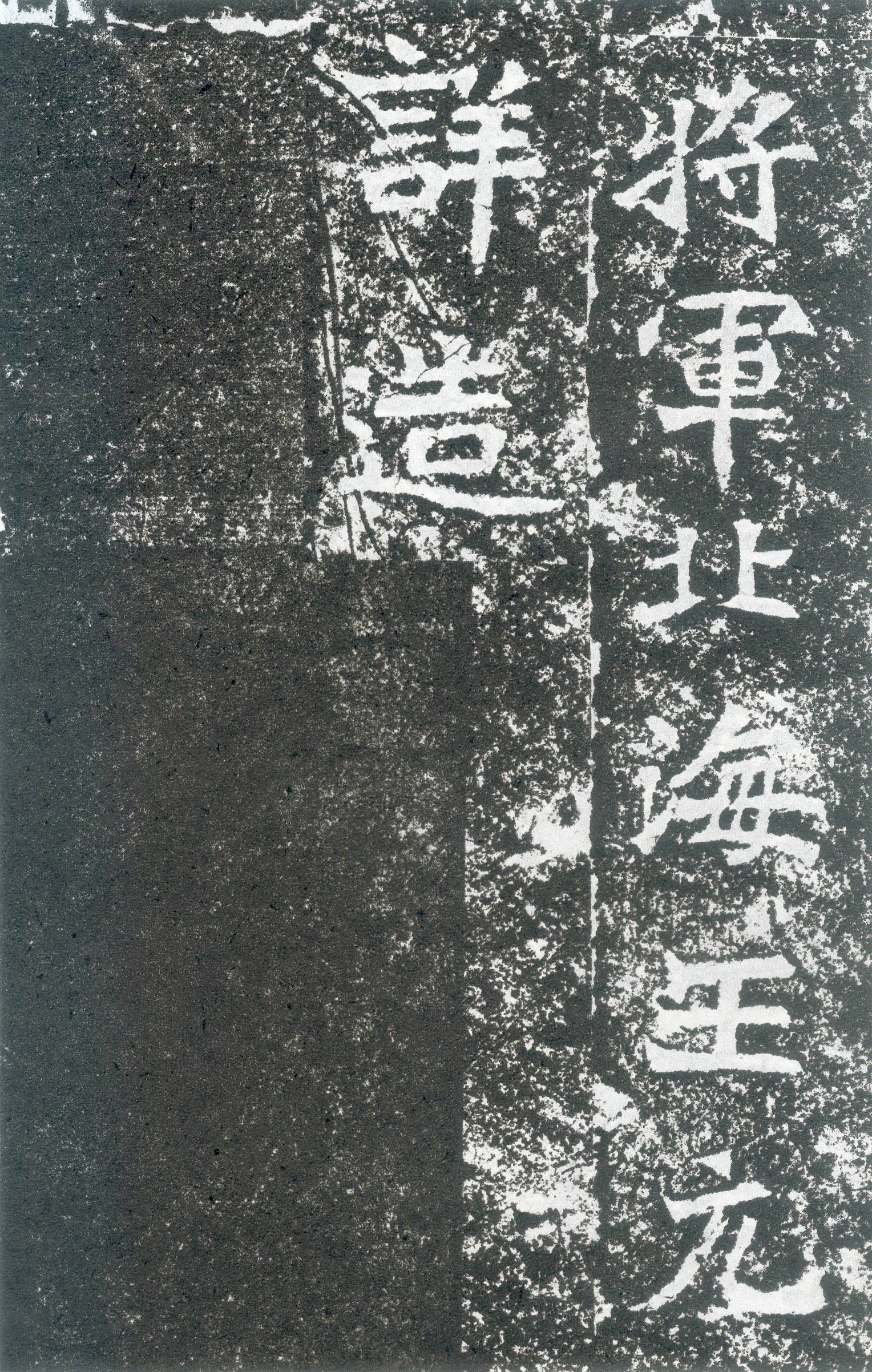 龙门二十品之北海王元详造像记前秦北朝碑刻碑拓,摘自前秦北朝北海王元详造像记
