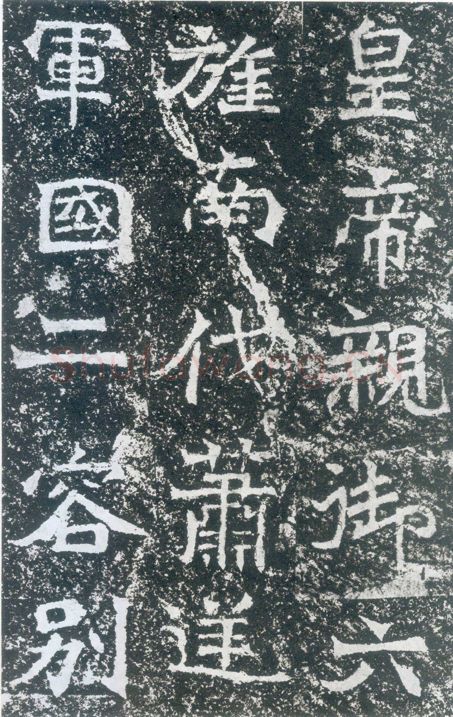 龙门二十品之北海王元详造像记前秦北朝碑刻碑拓,摘自前秦北朝北海王元详造像记