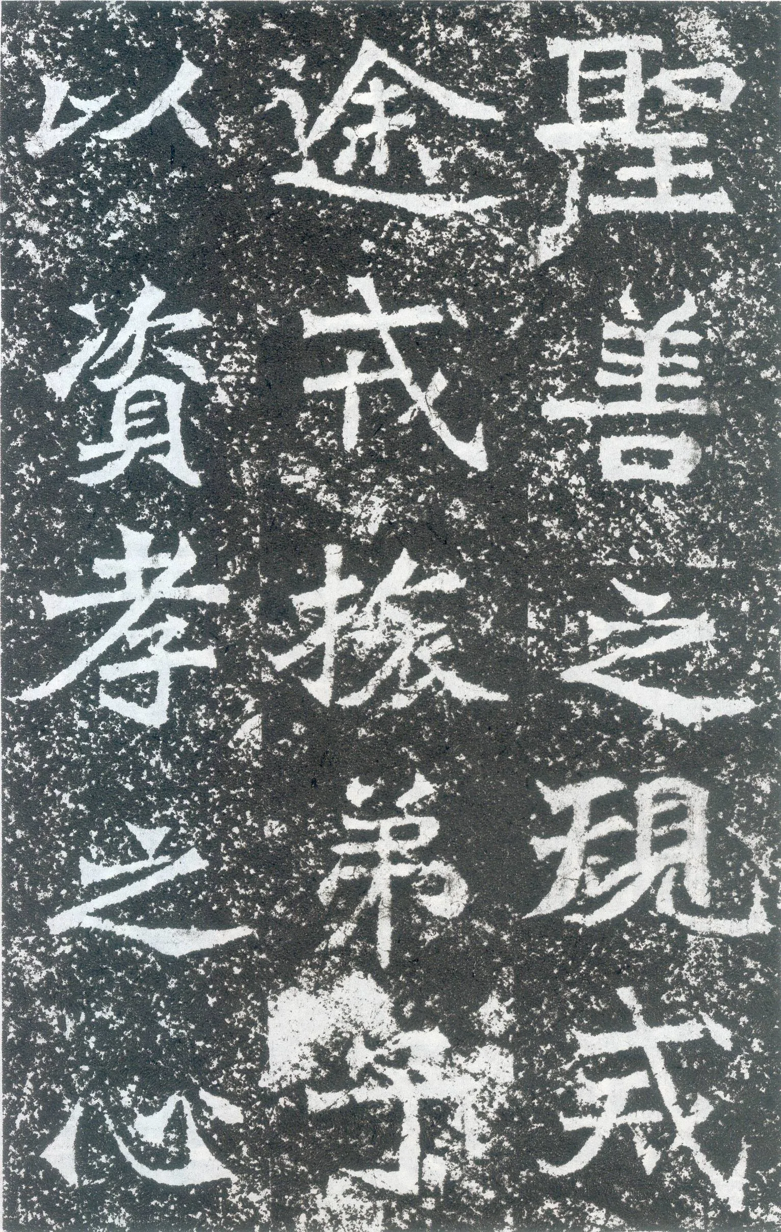 龙门二十品之北海王元详造像记前秦北朝碑刻碑拓,摘自前秦北朝北海王元详造像记