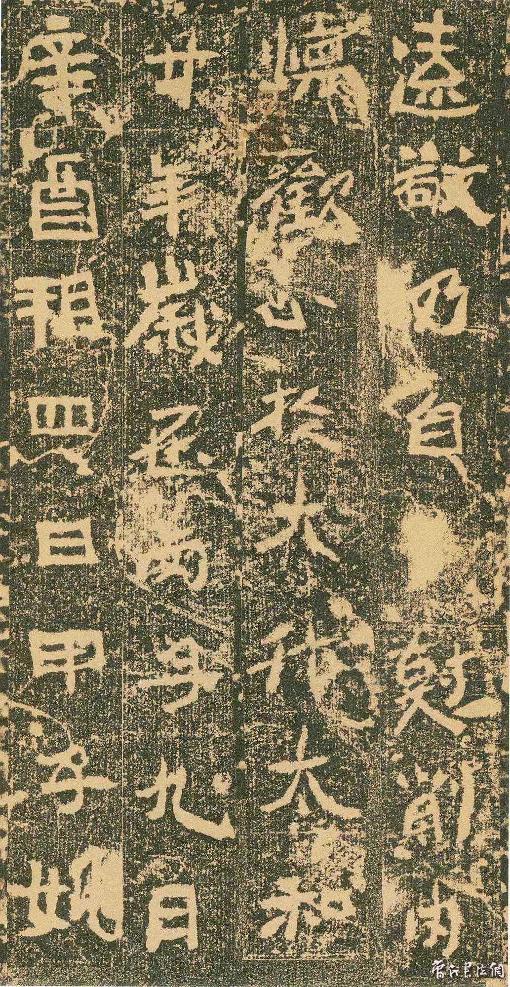 姚伯多造像前秦北朝碑刻碑拓,摘自前秦北朝姚伯多造像