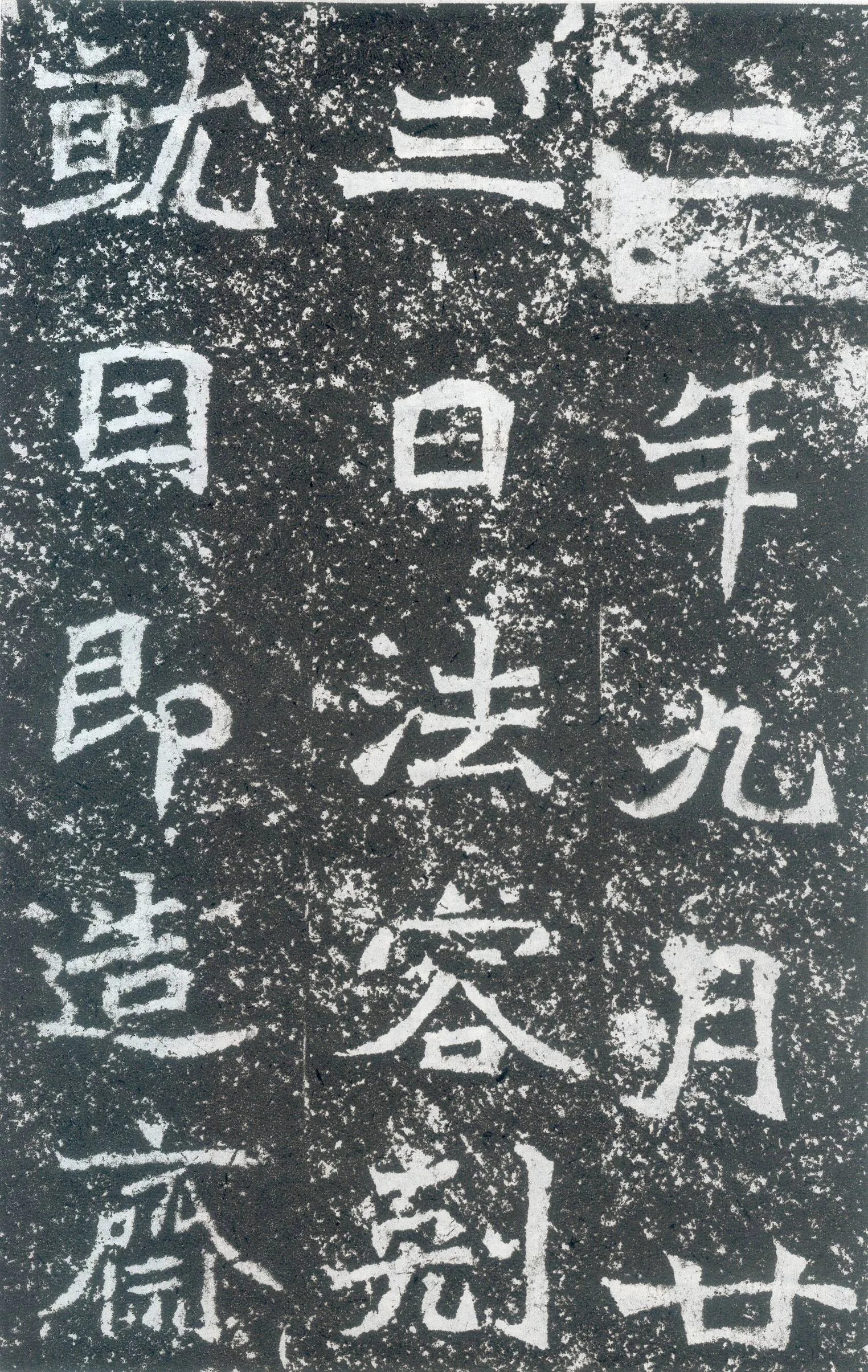 龙门二十品之北海王元详造像记前秦北朝碑刻碑拓,摘自前秦北朝北海王元详造像记