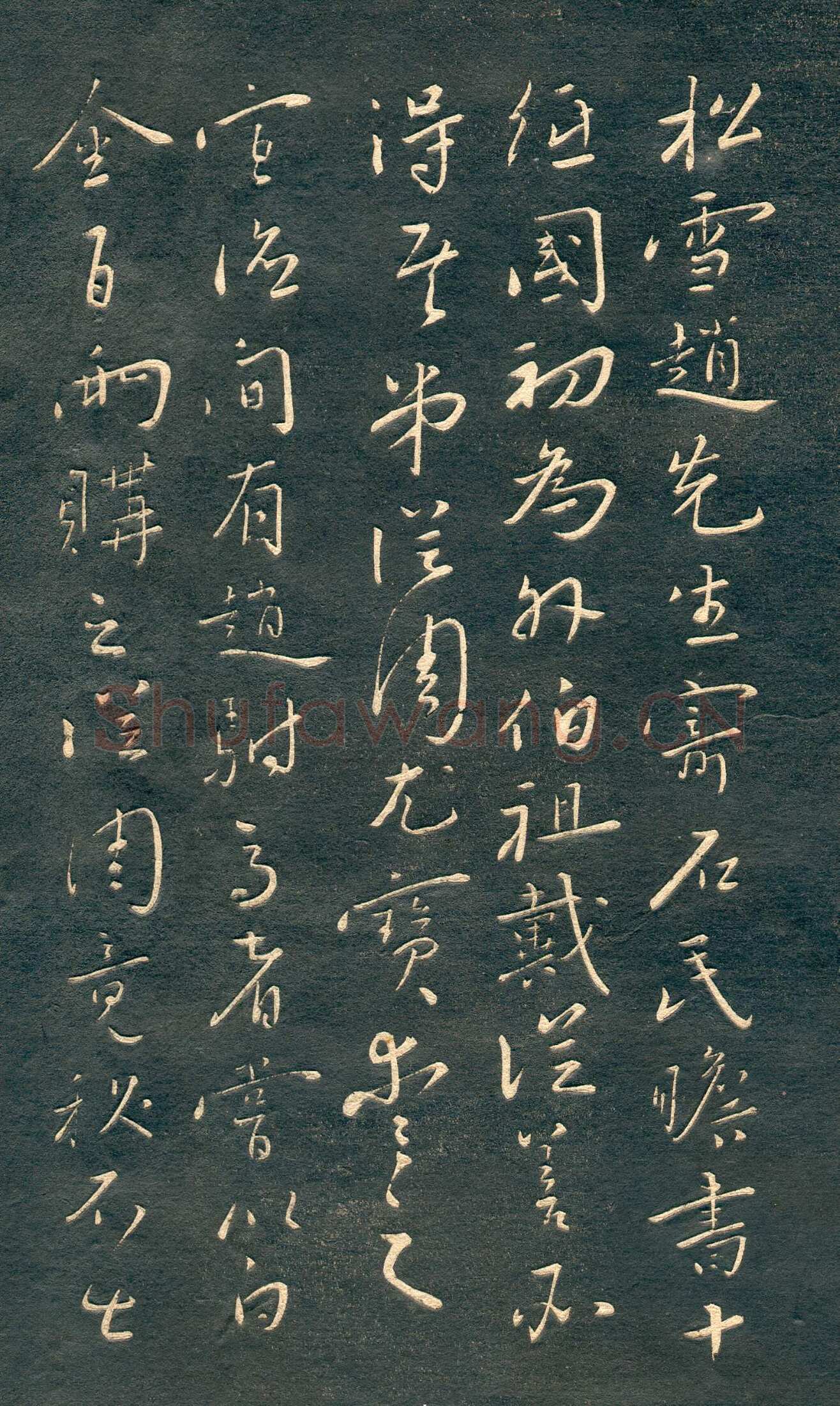 赵孟頫《行书十札》卷 25.8×57.3cm 不等 上海博物馆藏