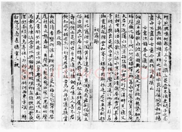 张雨《自书诗词册》纸本 21×28.4cm×6 无纪年 台湾兰千山馆藏