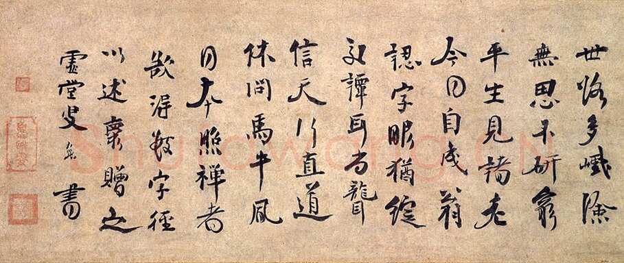 虚堂智愚《法语》