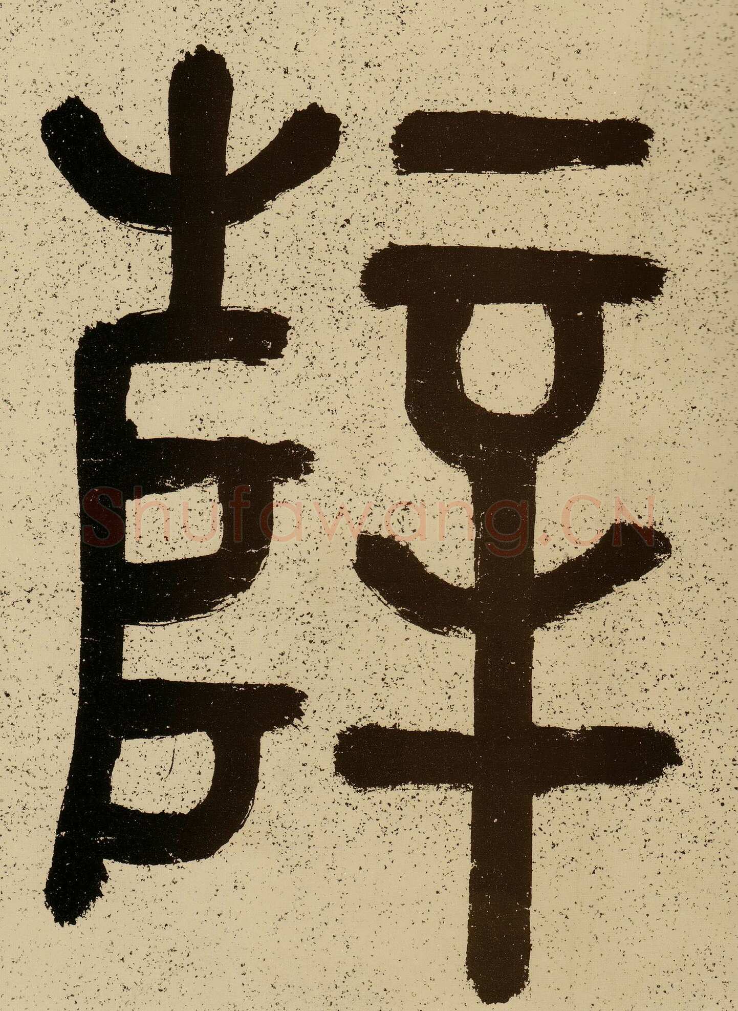 薛绍彭《云顶山诗、上清帖等杂书卷》行草书，纸本，26.1×303.5 cm 台北故宫博物院藏